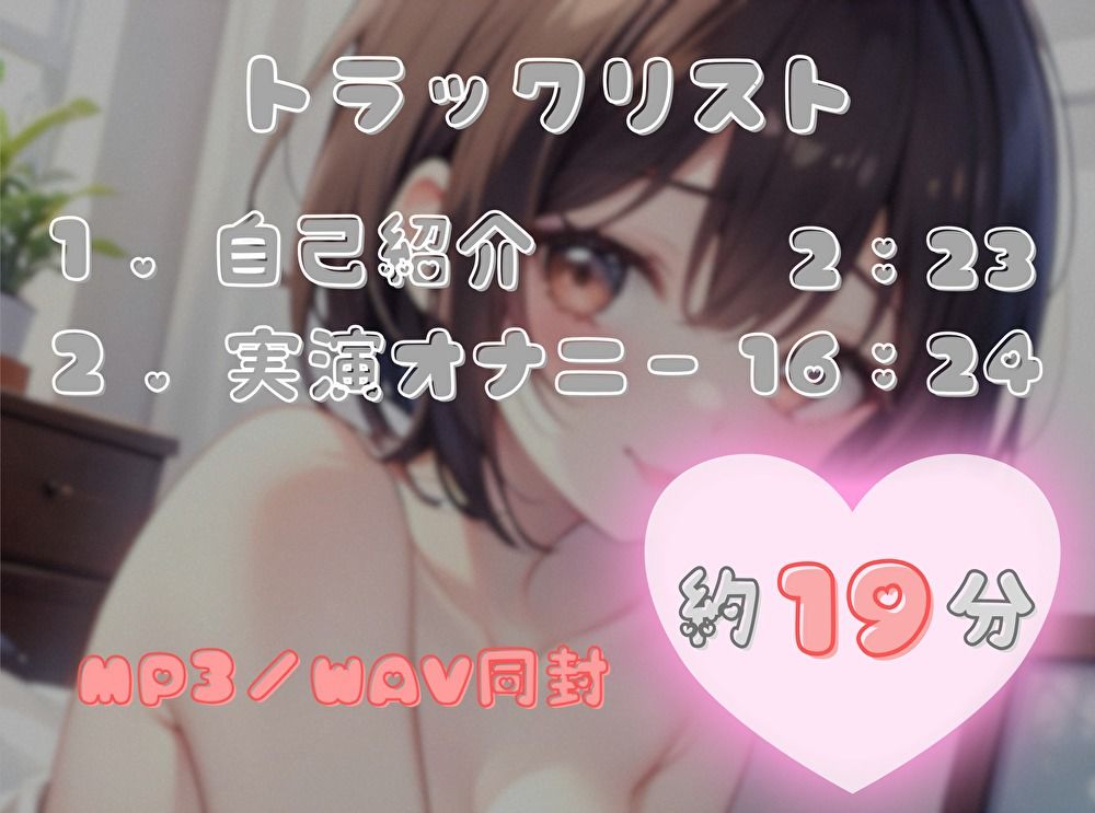 【私の耐久力はいかに！？】大人のオモチャで連続イキオナニー【あまつかむつは】 サンプル2ページ目