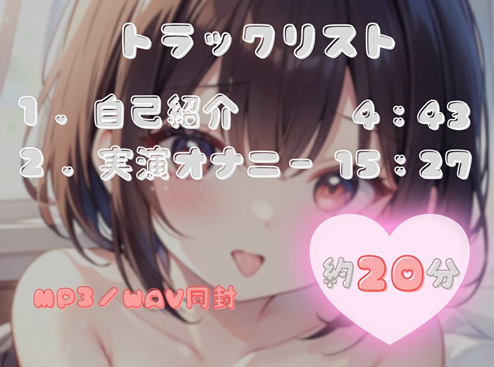 【ナンバーワンのよわよわ女は誰だ！？】雑魚まんこ選手権【胡桃なこ】 サンプル3ページ目