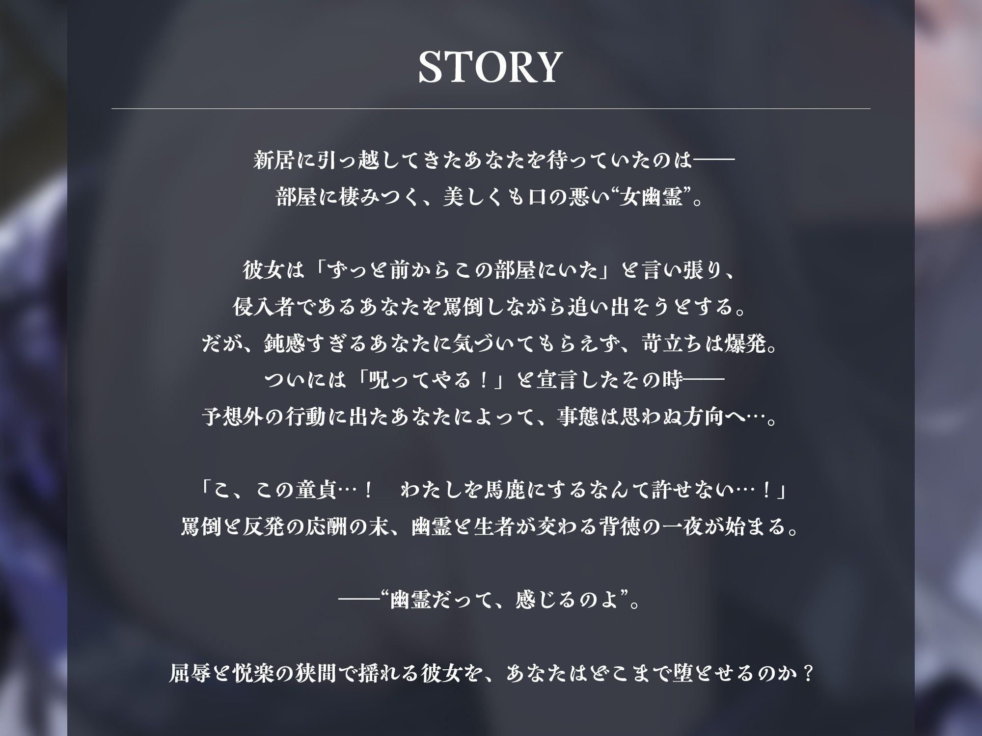 事故物件の口悪幽霊をわからせる〜呪うつもりが俺にわからされて朝まで中出し〜【KU100】 サンプル2ページ目