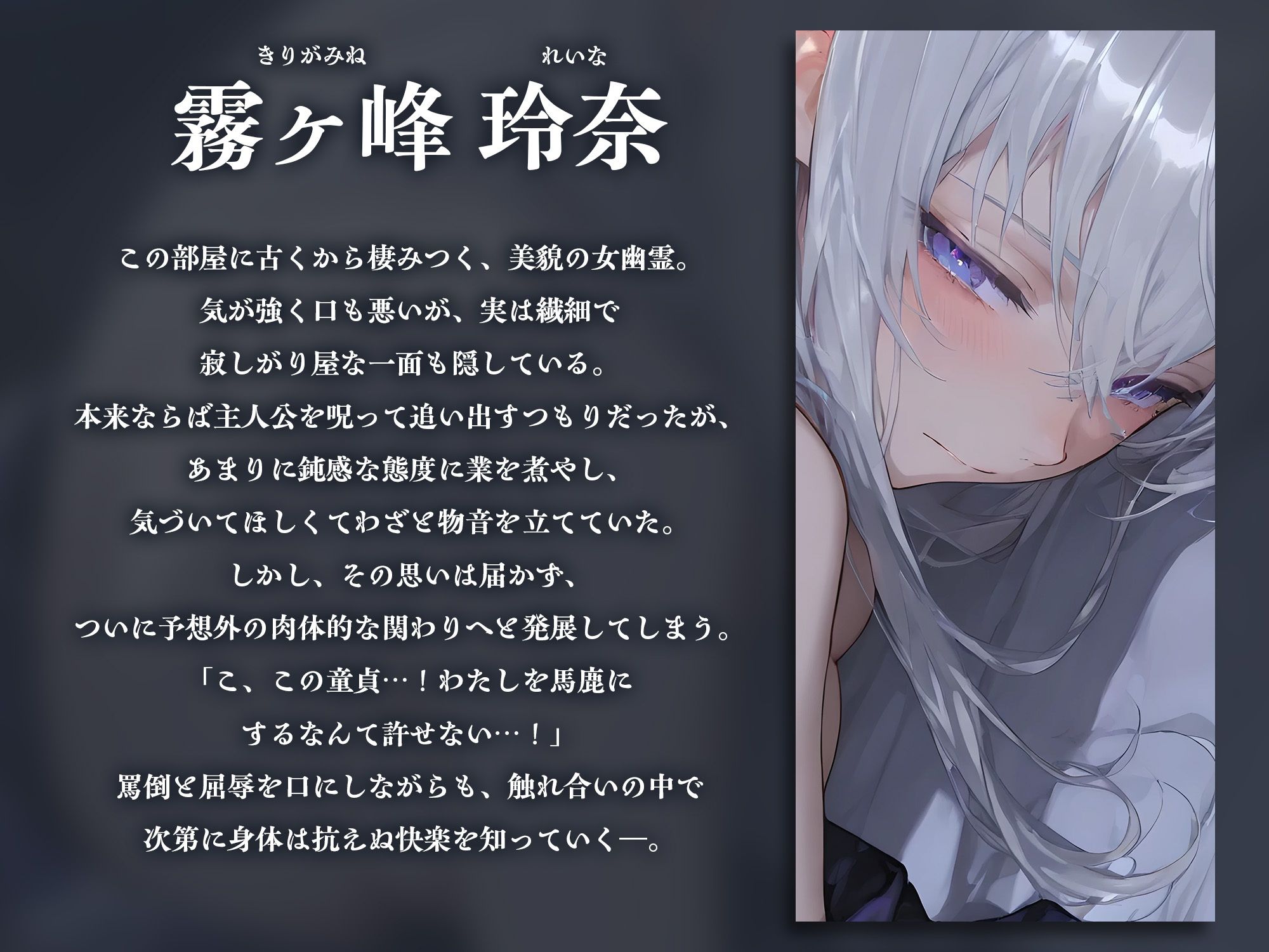 事故物件の口悪幽霊をわからせる〜呪うつもりが俺にわからされて朝まで中出し〜【KU100】 サンプル3ページ目