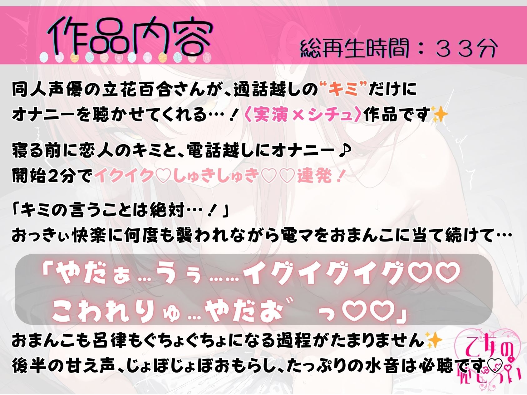 30.通話オナニー《Eカップ同人声優》【電マで即イキ→じょぼじょぼ潮吹き☆】〜あへおほイグイグ止まらない♪「キミの言うことは絶対…ッ」限界突破の連続絶頂！！〜 サンプル1ページ目
