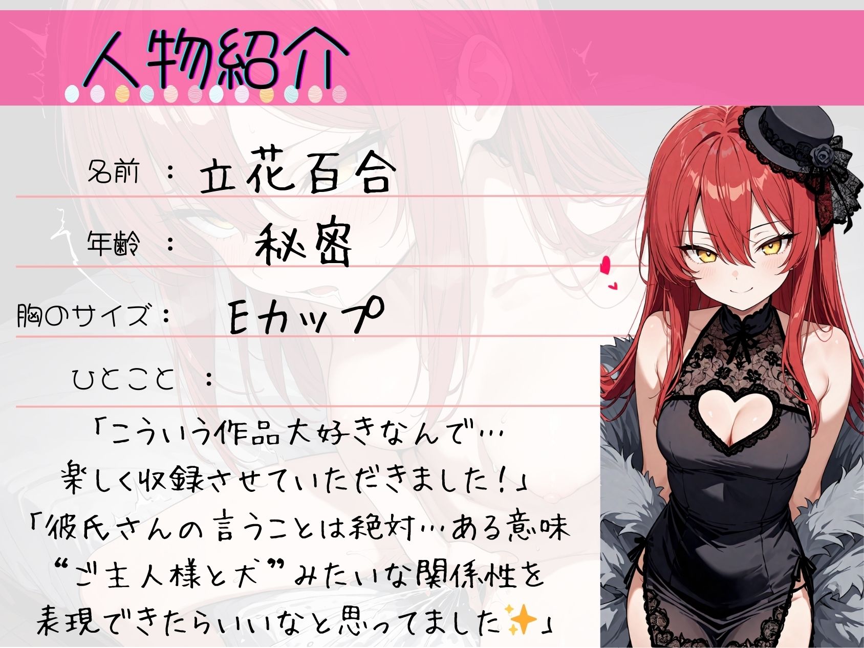 30.通話オナニー《Eカップ同人声優》【電マで即イキ→じょぼじょぼ潮吹き☆】〜あへおほイグイグ止まらない♪「キミの言うことは絶対…ッ」限界突破の連続絶頂！！〜 サンプル2ページ目