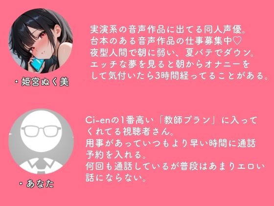 【実演】朝通話×相互オナニー サンプル2ページ目