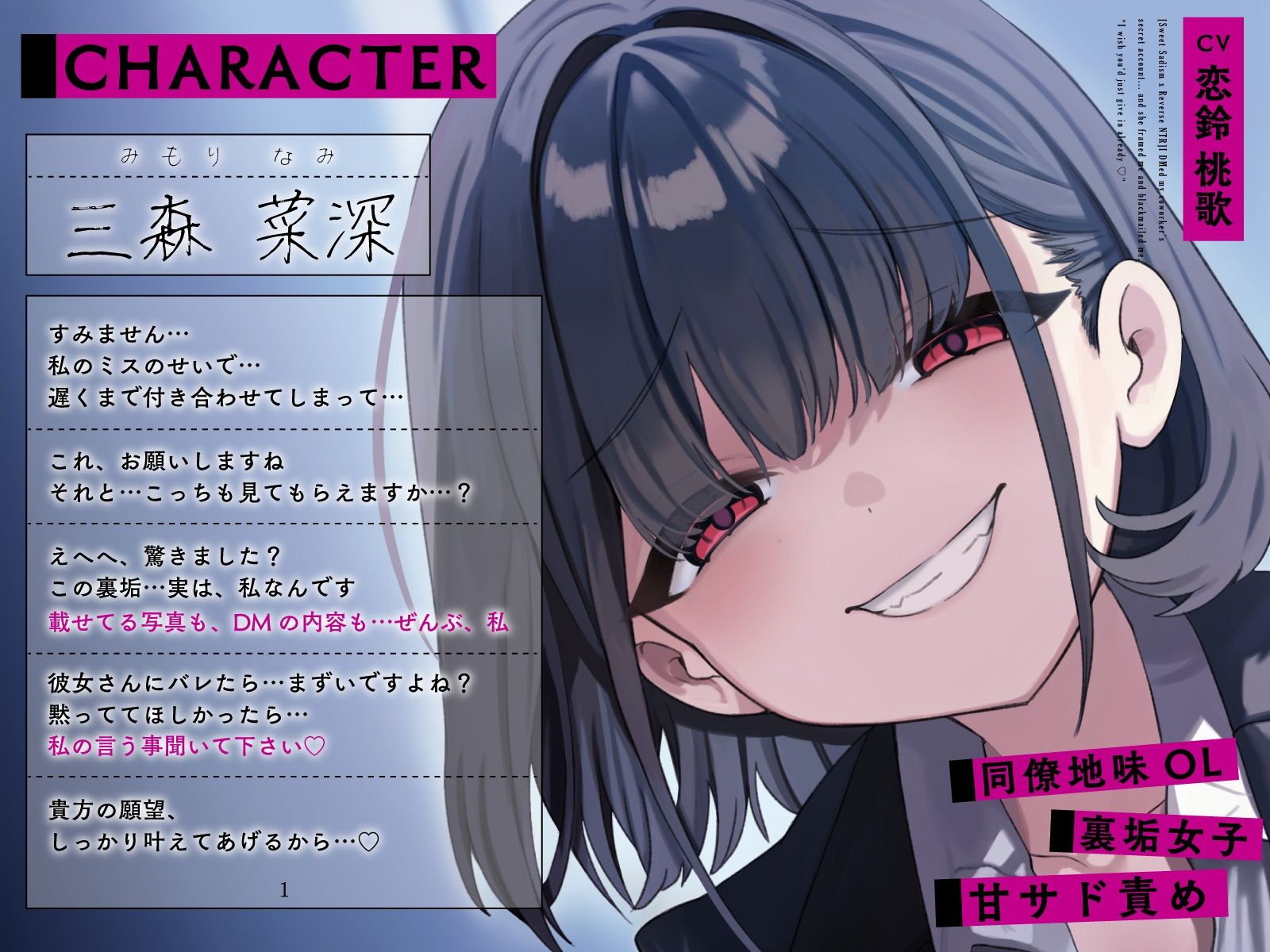 【甘サド×逆NTR】同僚地味OLの裏垢にDMしたら…ハメられ脅迫「もう堕ちちゃえばいいのに（はーと）」 サンプル2ページ目