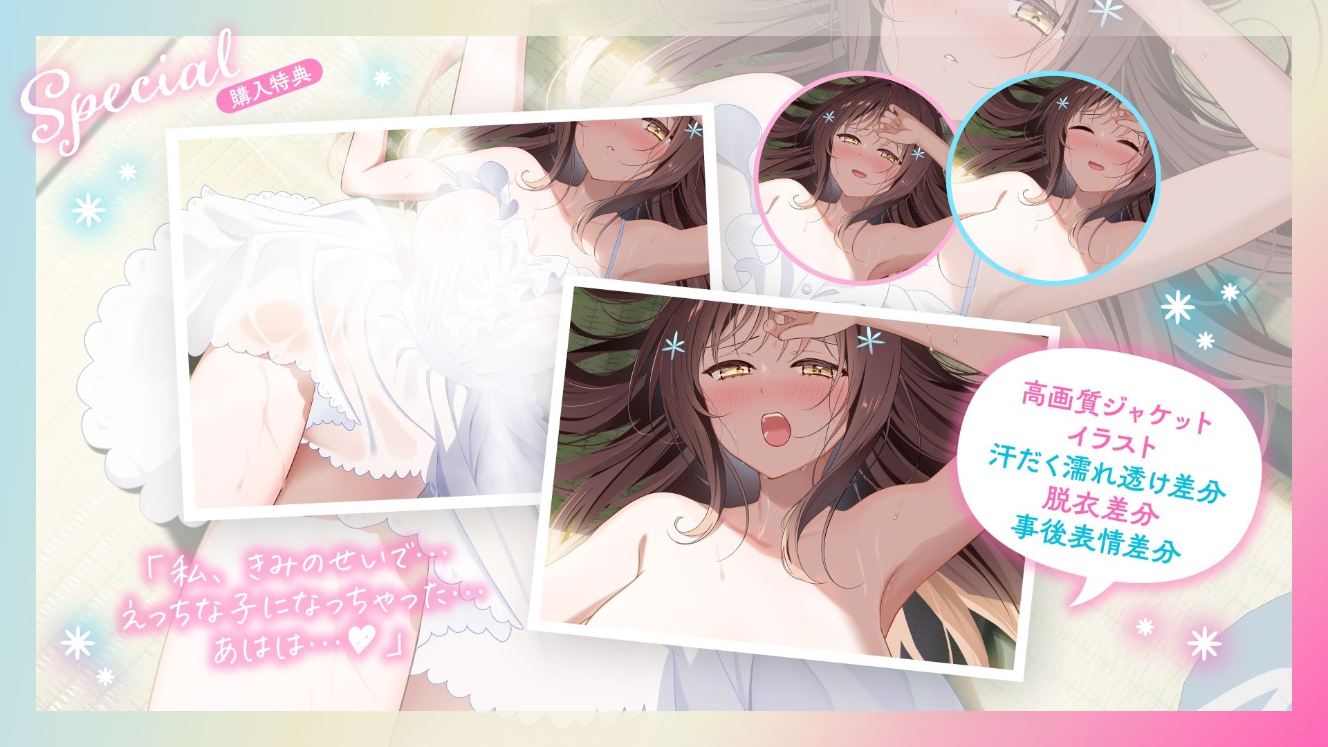 【福井弁×青春あまあま純愛】幼馴染のお姉ちゃんと、田舎で汗だくはじめてえっち【癒やし×汗だくえっち】 サンプル6ページ目