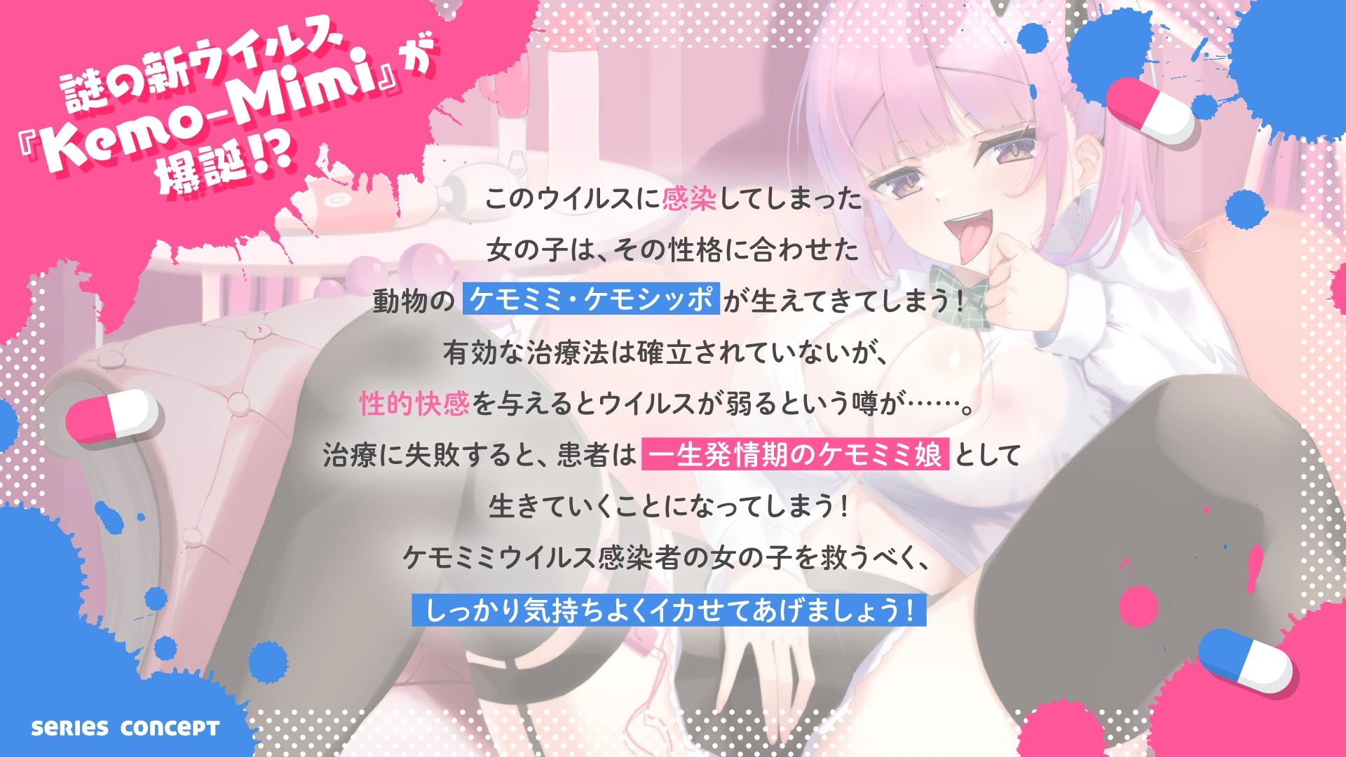 ウサミミビッチ化したバ先のロリ巨乳ちゃんにおもちゃにされちゃえ（はーと）【ケモミミウイルス】 サンプル1ページ目