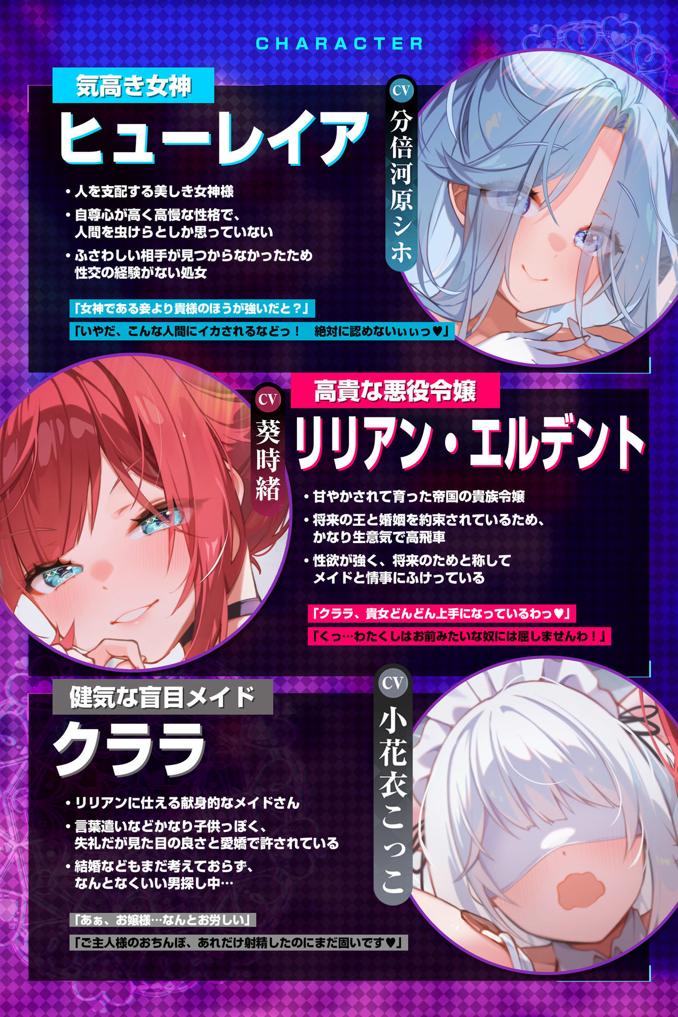 破滅の快楽《ファンタジー》〜好感度コントロール催●を使って女神× 悪役令嬢× 盲目メイドを快楽堕ちさせる〜 サンプル3ページ目