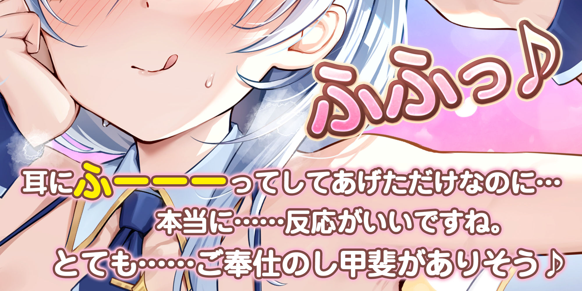 【耳奥特化】ひたすら耳舐めアイドル  〜ウィスパーボイスの推しのお耳ご奉仕に当選しました。〜 サンプル1ページ目
