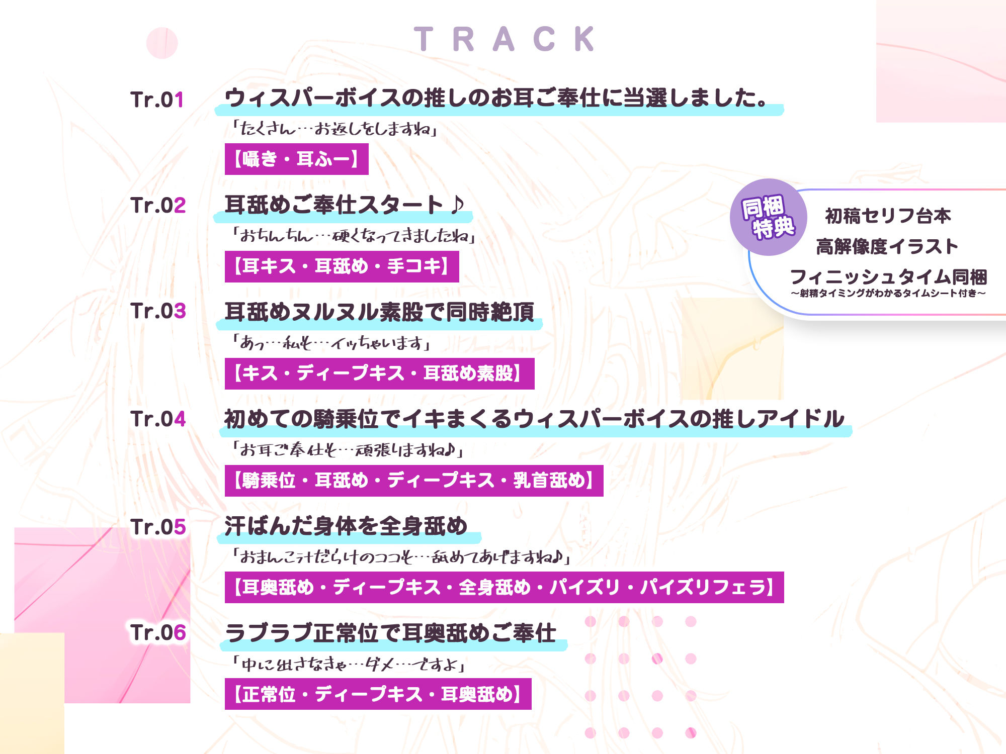 【耳奥特化】ひたすら耳舐めアイドル  〜ウィスパーボイスの推しのお耳ご奉仕に当選しました。〜 サンプル4ページ目