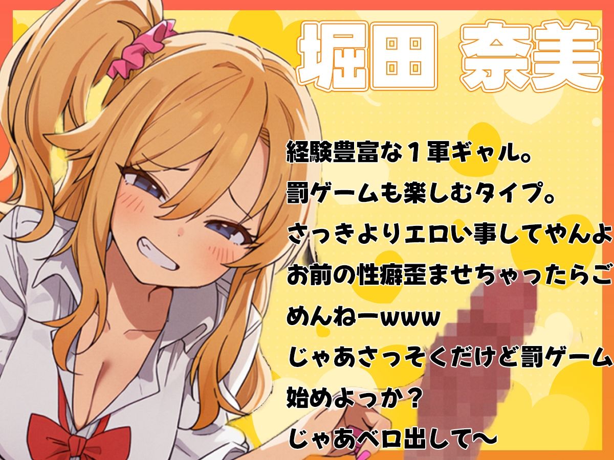 僕のちんこは罰ゲーム！？〜女子三人組にちんこイタズラされて超ラッキーなんだが〜 サンプル3ページ目