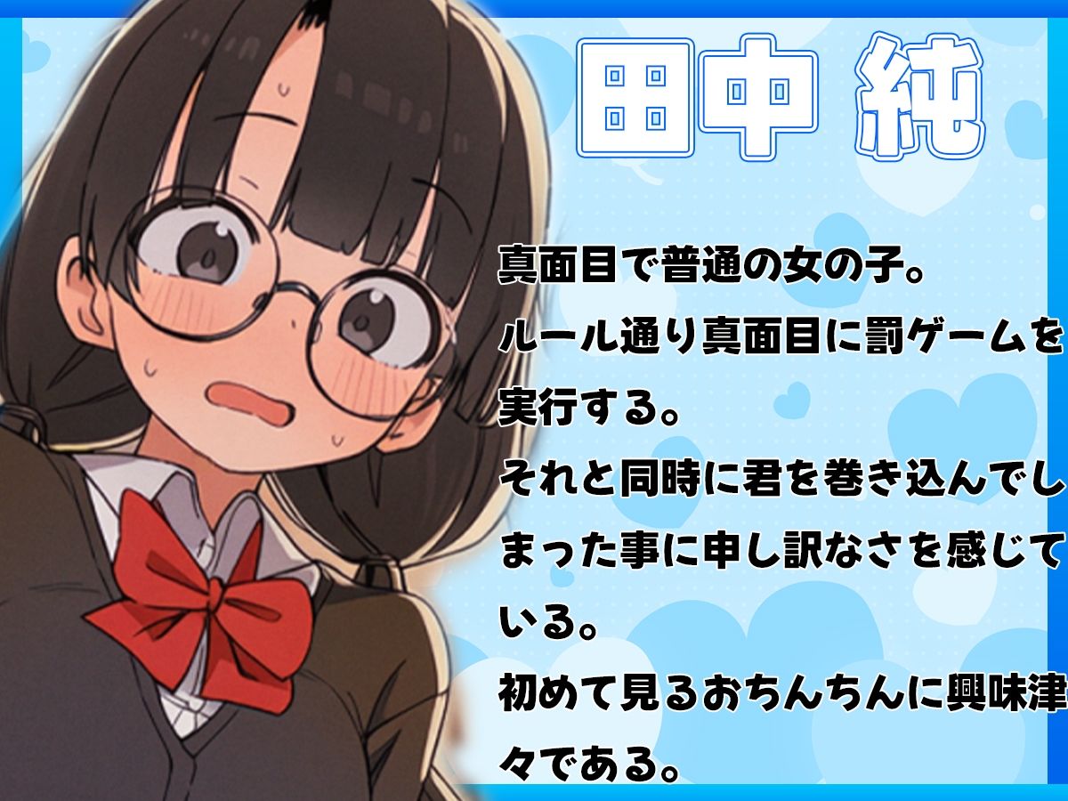 僕のちんこは罰ゲーム！？〜女子三人組にちんこイタズラされて超ラッキーなんだが〜 サンプル4ページ目