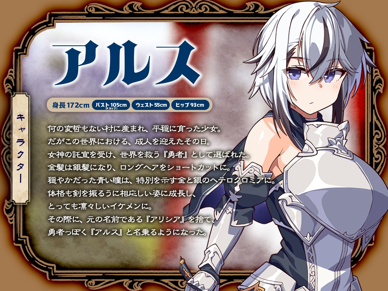 イケメン勇者は二人きりだとドスケベモンスター♪ 〜Kカップ銀髪勇者の淫らな冒険記録〜（KU100マイク収録作品） サンプル2ページ目