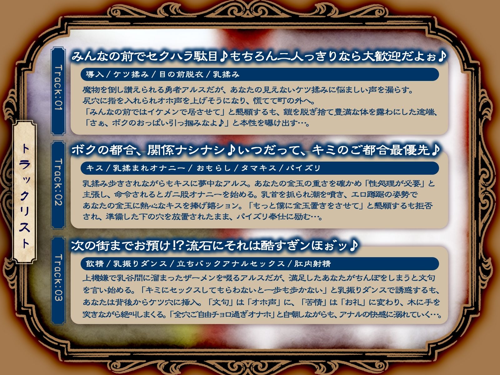 イケメン勇者は二人きりだとドスケベモンスター♪ 〜Kカップ銀髪勇者の淫らな冒険記録〜（KU100マイク収録作品） サンプル3ページ目