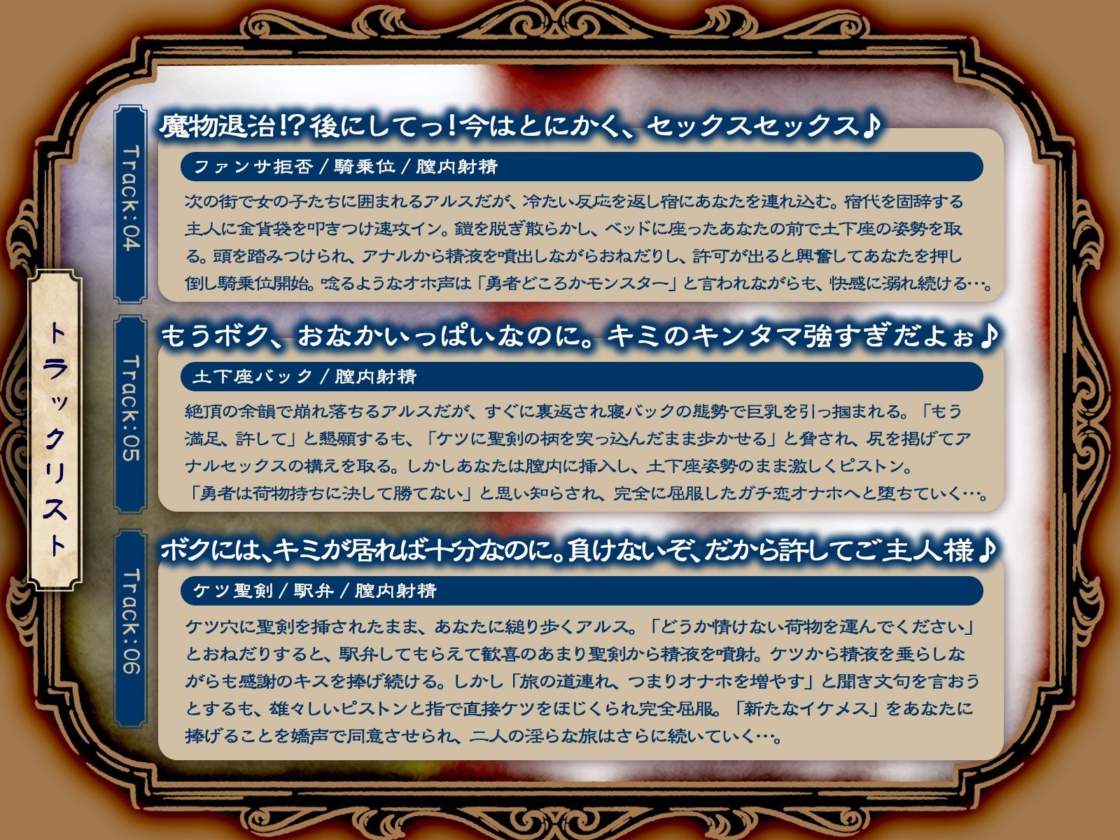 イケメン勇者は二人きりだとドスケベモンスター♪ 〜Kカップ銀髪勇者の淫らな冒険記録〜（KU100マイク収録作品） サンプル4ページ目