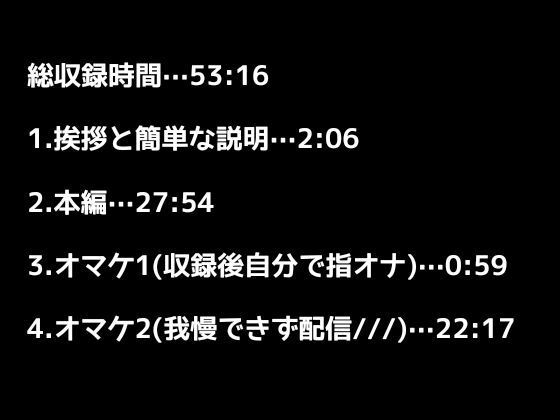 【1日100回絶頂ノルマ×10日チャレンジ】リターンズ！1日目:開発済みの敏感エロ乳首責め！収録後もムラムラが止まらず手マン＆クリ吸引のゲリラ配信でイキまくり！ サンプル1ページ目