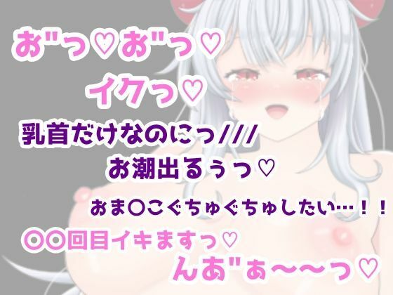 【1日100回絶頂ノルマ×10日チャレンジ】リターンズ！1日目:開発済みの敏感エロ乳首責め！収録後もムラムラが止まらず手マン＆クリ吸引のゲリラ配信でイキまくり！ サンプル3ページ目