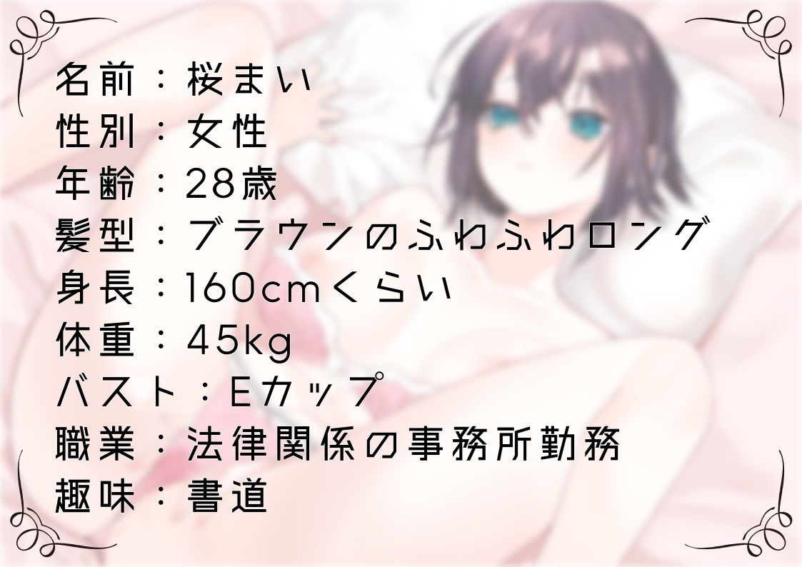 【オナニー実演51】桜まい〜黒のスケスケパンティを履いて固く緊張しつつ、最後はぴちゅぴちゅと音を立てながらディルドを根元までおまんこに咥えて気持ちよさそうに絶頂〜 サンプル1ページ目