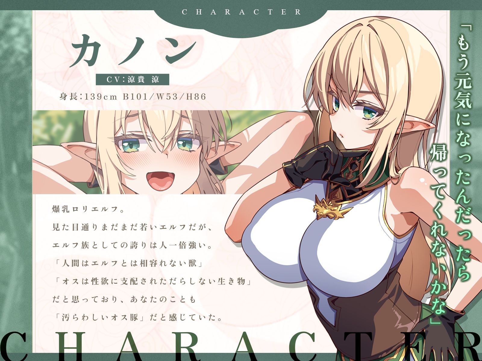 つきっきりで看病してくれた爆乳エルフが人間嫌いだったので、チン負けさせて可愛いデレ嫁オナホちゃんにしたった♪（KU100マイク収録作品） サンプル2ページ目