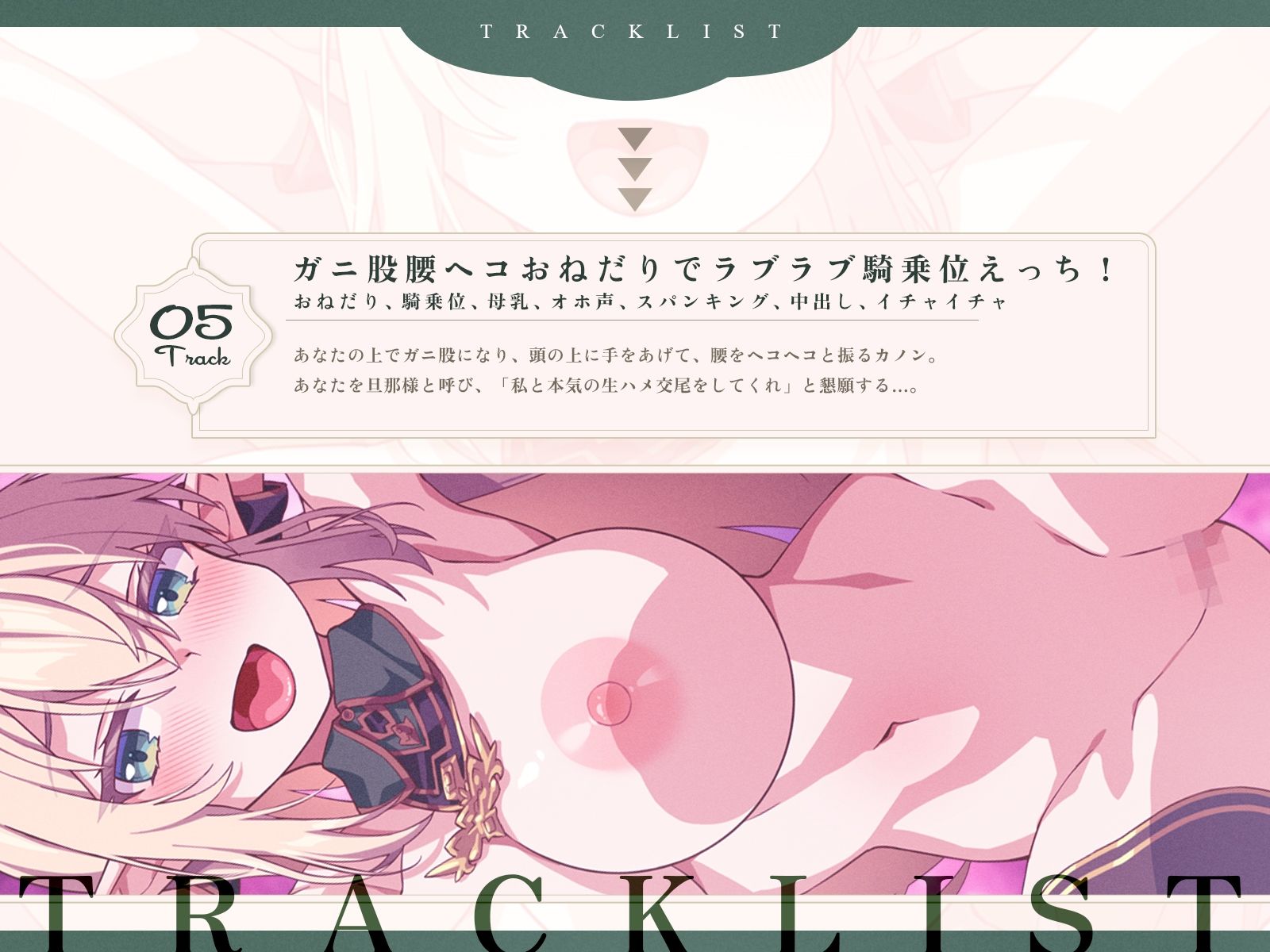 つきっきりで看病してくれた爆乳エルフが人間嫌いだったので、チン負けさせて可愛いデレ嫁オナホちゃんにしたった♪（KU100マイク収録作品） サンプル5ページ目