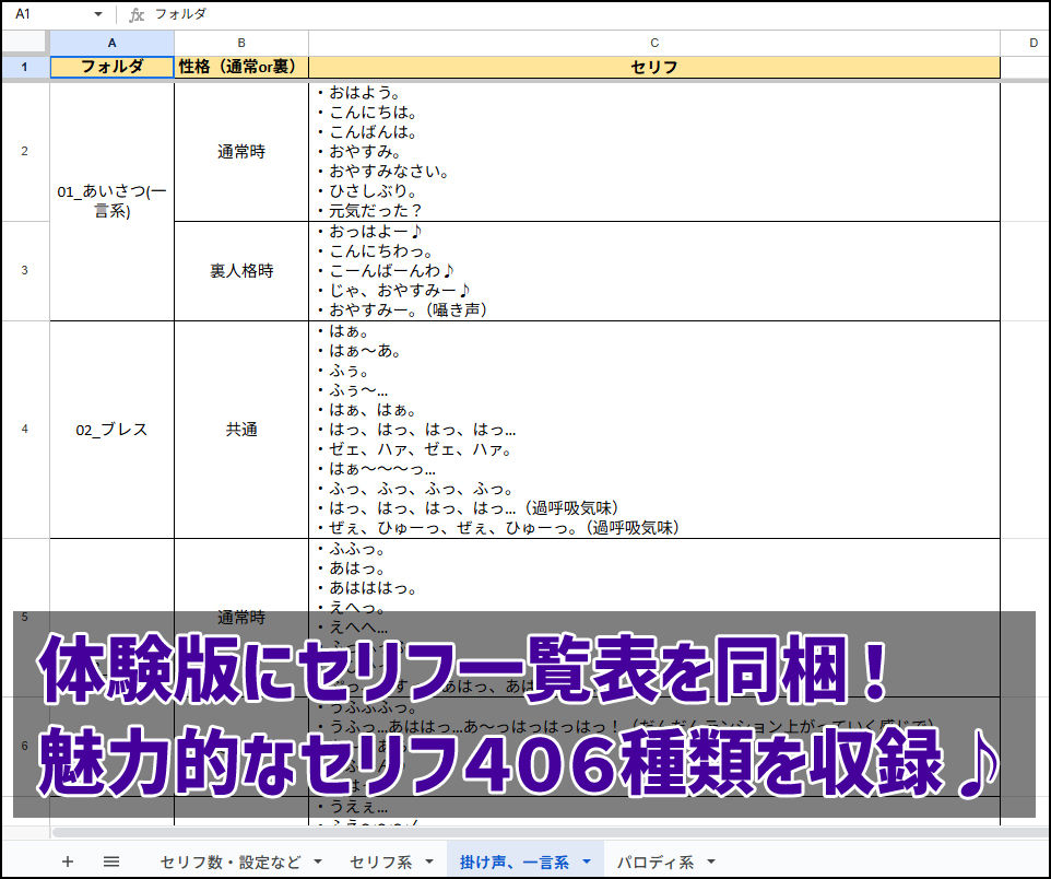 アルマちゃん追加ボイス素材集Vol.001 サンプル1ページ目