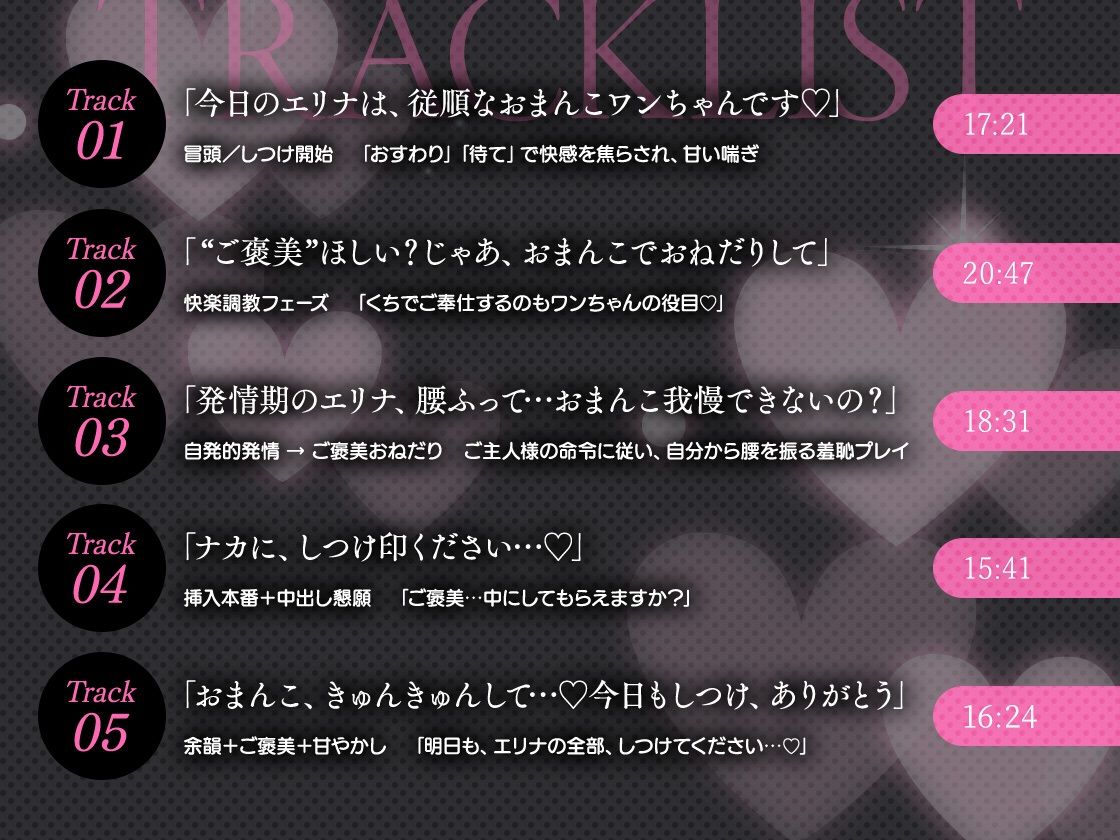 今日のエリナは、ご主人様におまんこしつけられる日。 サンプル4ページ目