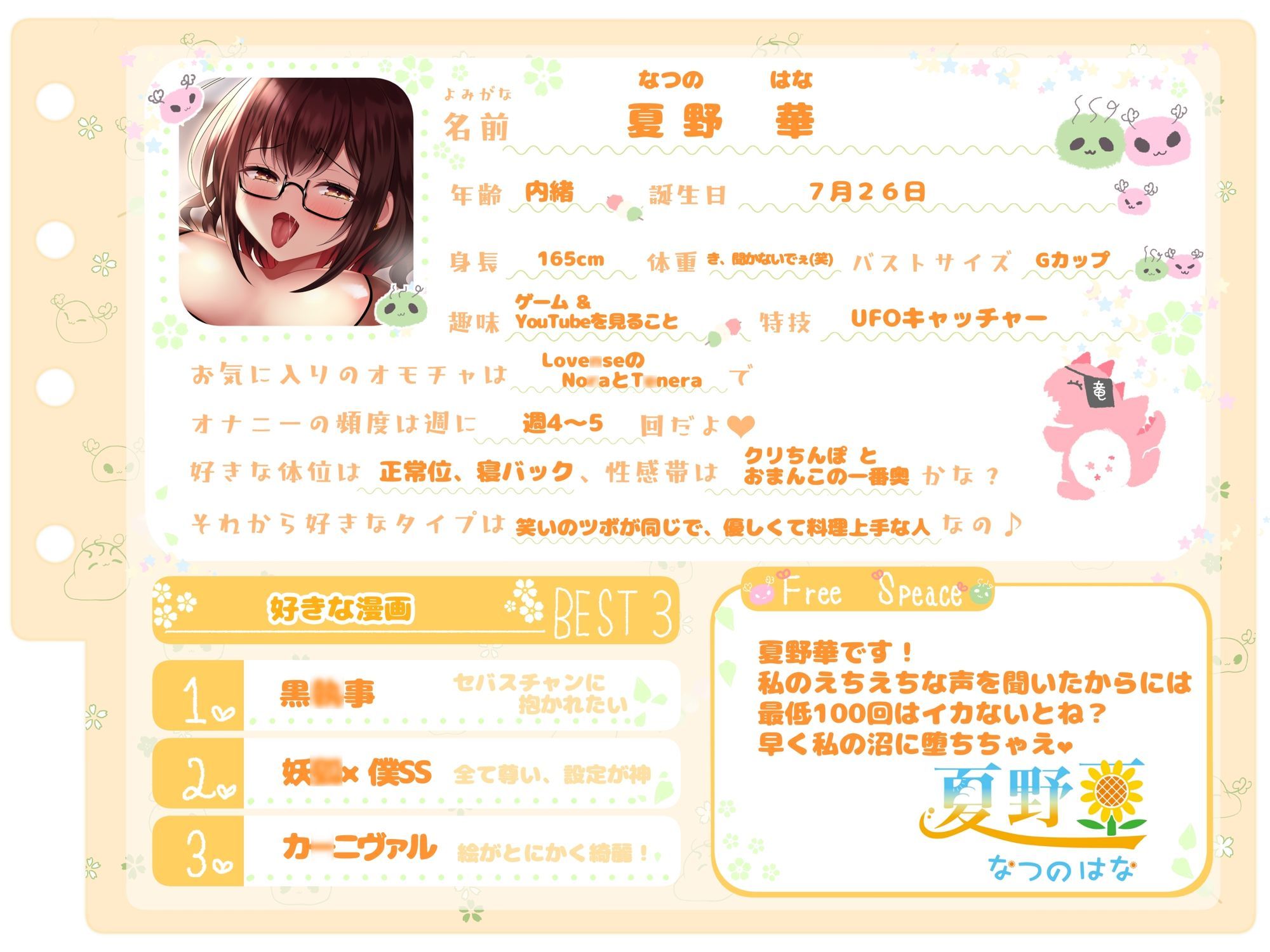 【シコりた〜い実演オナニー】おほ声晒してイキ狂い♪連続アクメで潮吹きスプラッシュ！【夏野華】 サンプル2ページ目