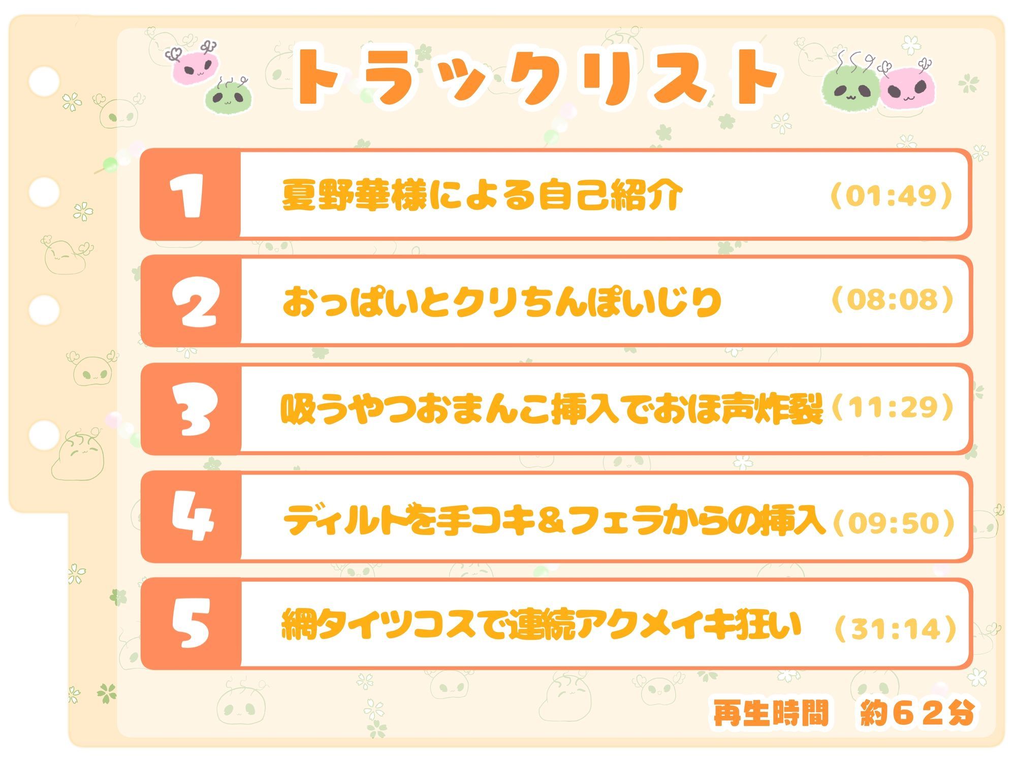 【シコりた〜い実演オナニー】おほ声晒してイキ狂い♪連続アクメで潮吹きスプラッシュ！【夏野華】 サンプル3ページ目
