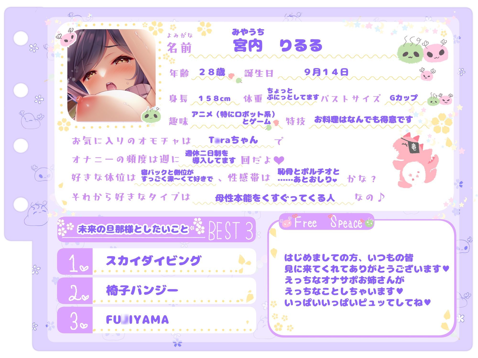 【シコりた〜い実演オナニー】ちょっぴりぷにっと魅惑のボディ♪まんこクくちゅくちゅアナルヒクヒク…！【宮内りるる】 サンプル2ページ目