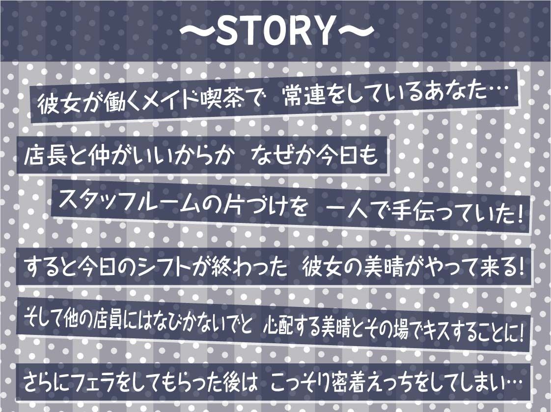 【隠れ密着囁き】メイドの裏穴〜メイド喫茶の裏で誰にもバレずにイケナイ中出しどすけべ密着裏サービス〜 サンプル3ページ目
