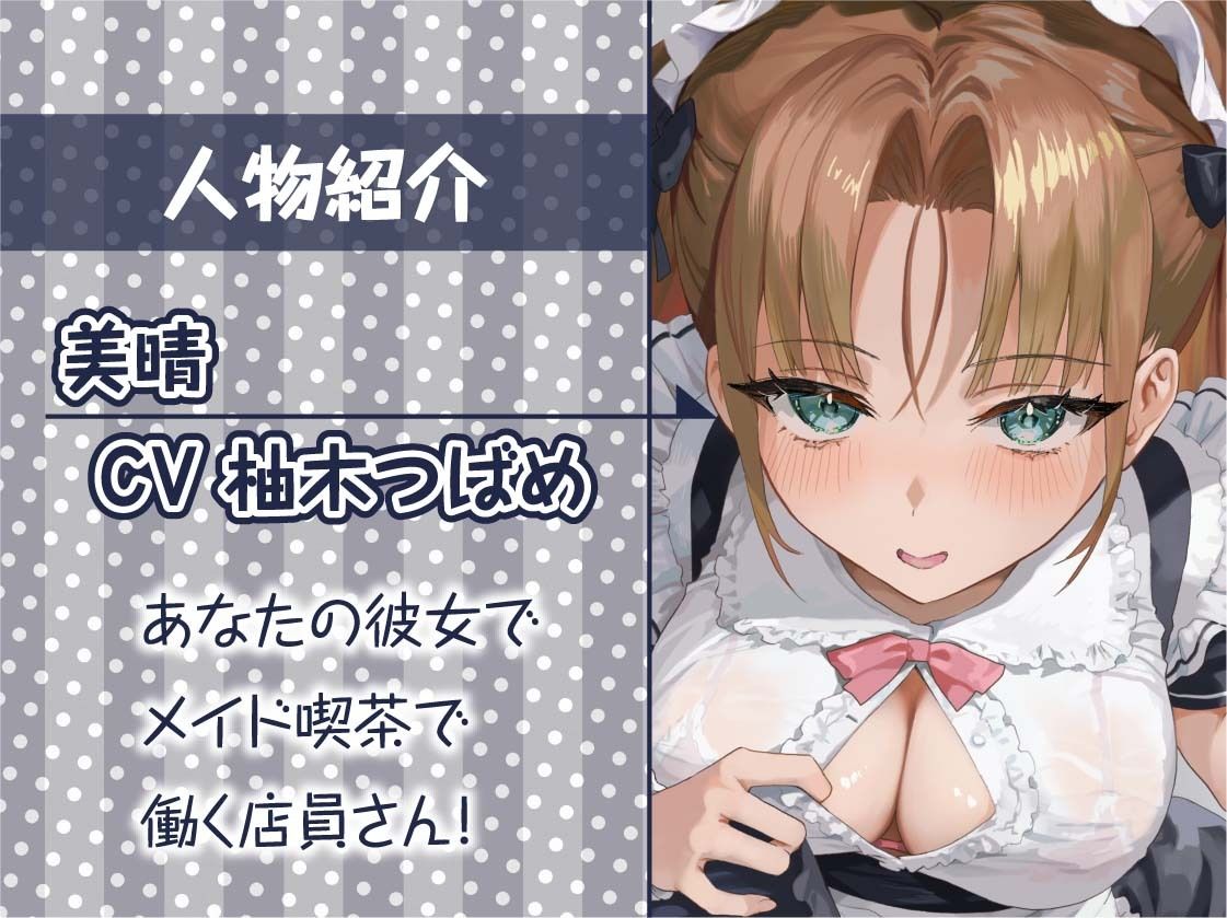 【隠れ密着囁き】メイドの裏穴〜メイド喫茶の裏で誰にもバレずにイケナイ中出しどすけべ密着裏サービス〜 サンプル5ページ目
