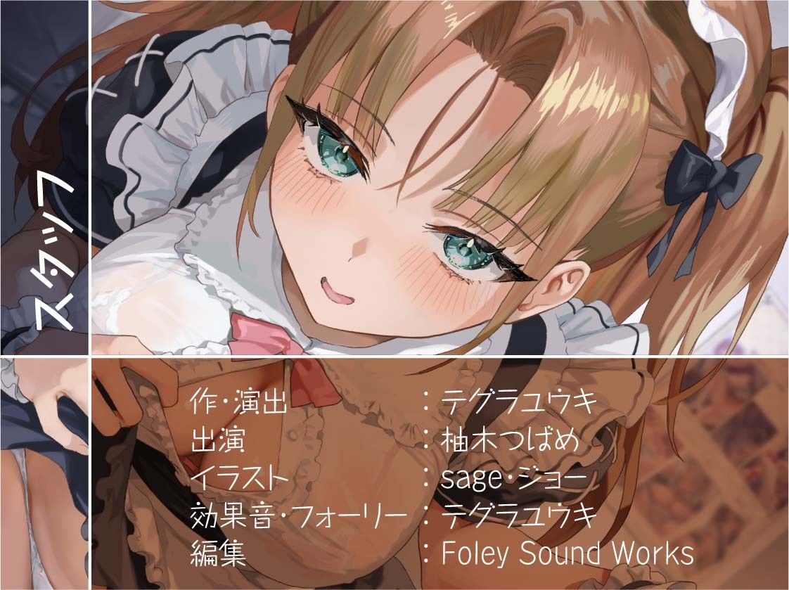 【隠れ密着囁き】メイドの裏穴〜メイド喫茶の裏で誰にもバレずにイケナイ中出しどすけべ密着裏サービス〜 サンプル8ページ目