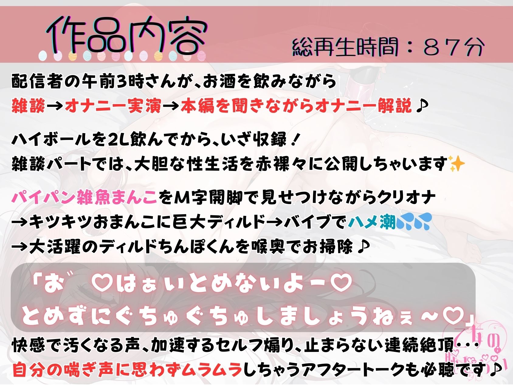 31.酩酊オナニー《合法◯リJD》【指オナ×巨大ディルド×バイブ】〜キツキツざこまんこをいじめ抜く♪「はぁい♪とめずにぐちゅぐちゅしましょうねぇ…お゛っ…///」〜 サンプル1ページ目