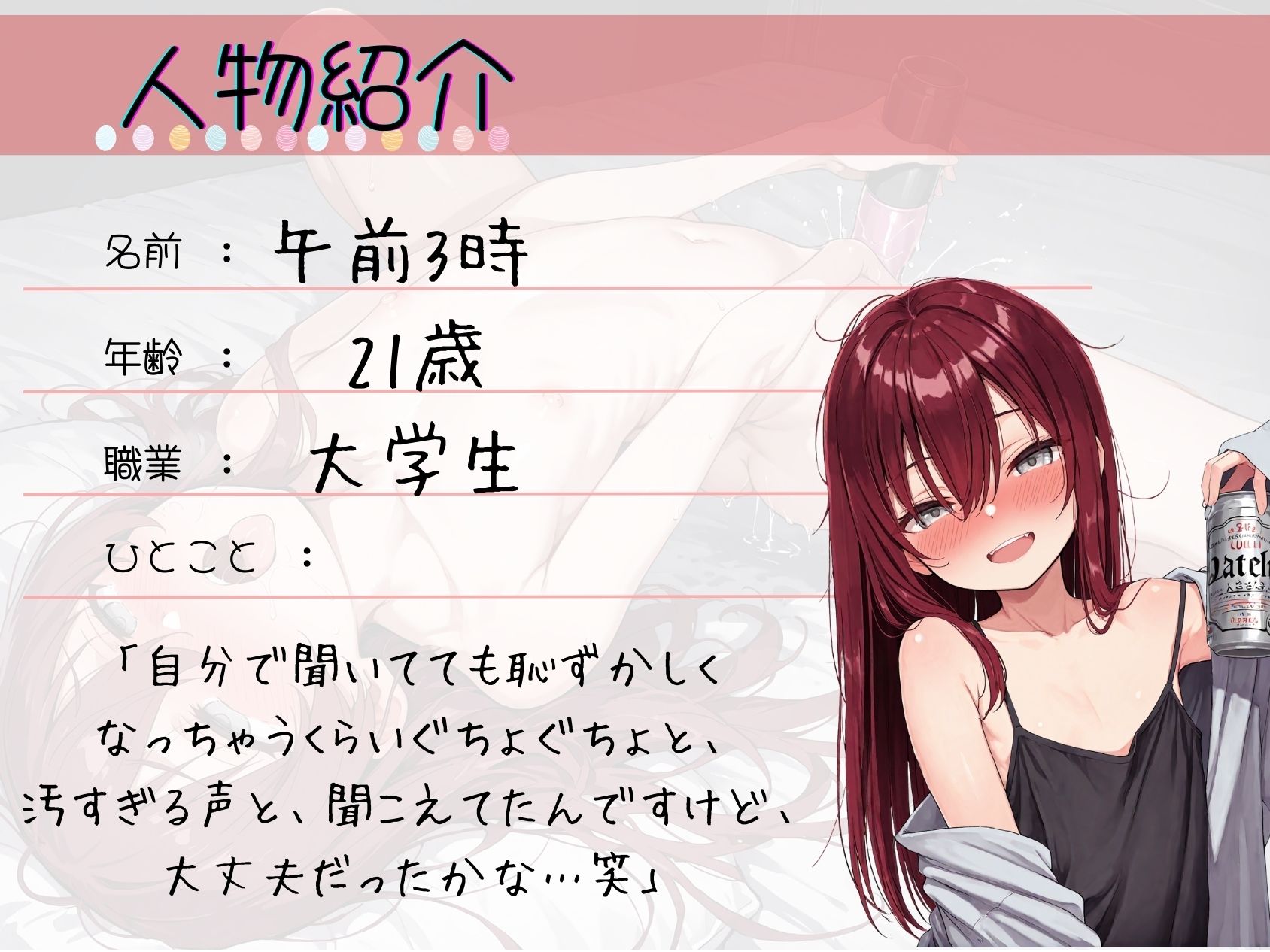31.酩酊オナニー《合法◯リJD》【指オナ×巨大ディルド×バイブ】〜キツキツざこまんこをいじめ抜く♪「はぁい♪とめずにぐちゅぐちゅしましょうねぇ…お゛っ…///」〜 サンプル2ページ目