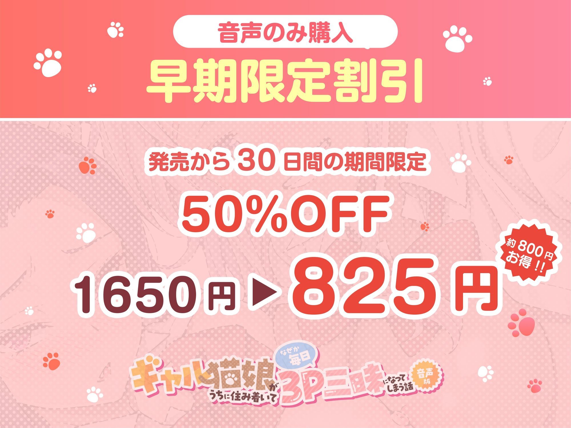 【Wオホ声ハーレム】ギャル猫娘がうちに住み着いてなぜか毎日3P三昧になってしまう話 サンプル2ページ目
