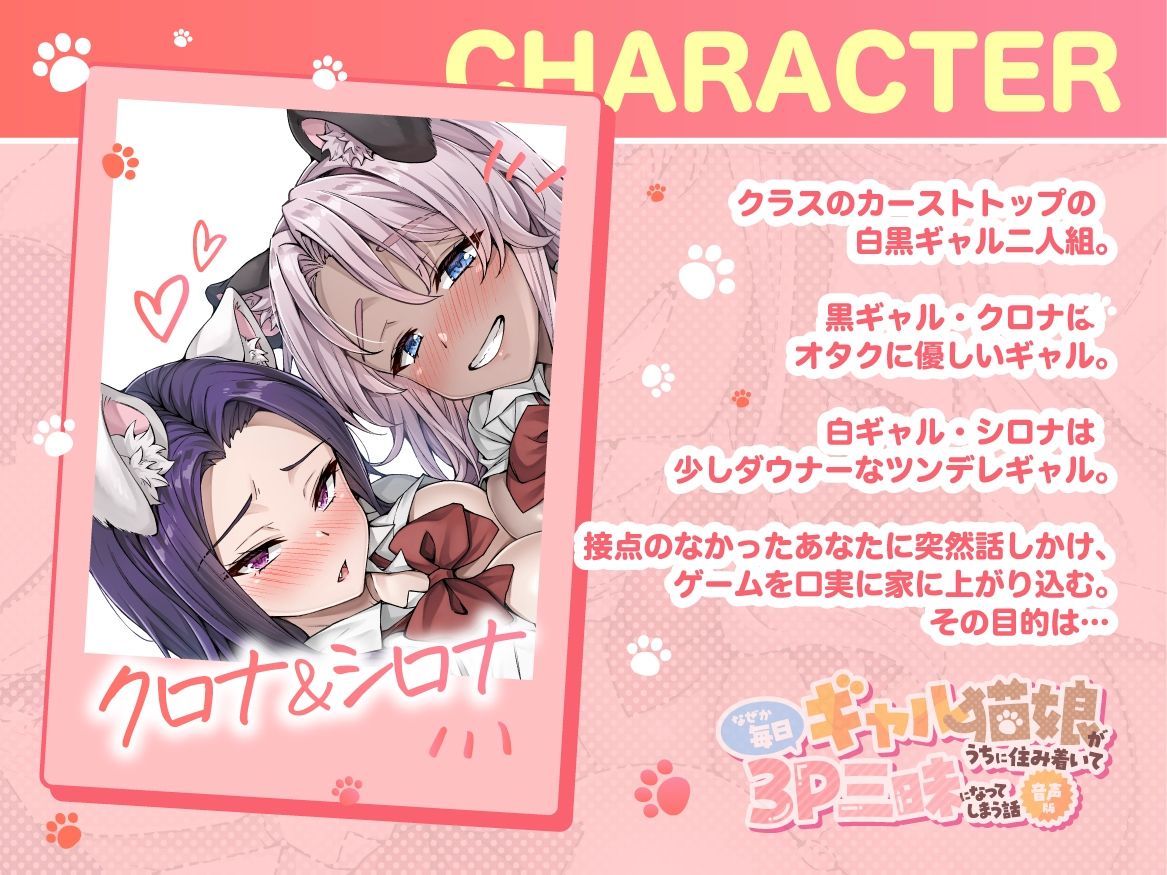 【Wオホ声ハーレム】ギャル猫娘がうちに住み着いてなぜか毎日3P三昧になってしまう話 サンプル5ページ目
