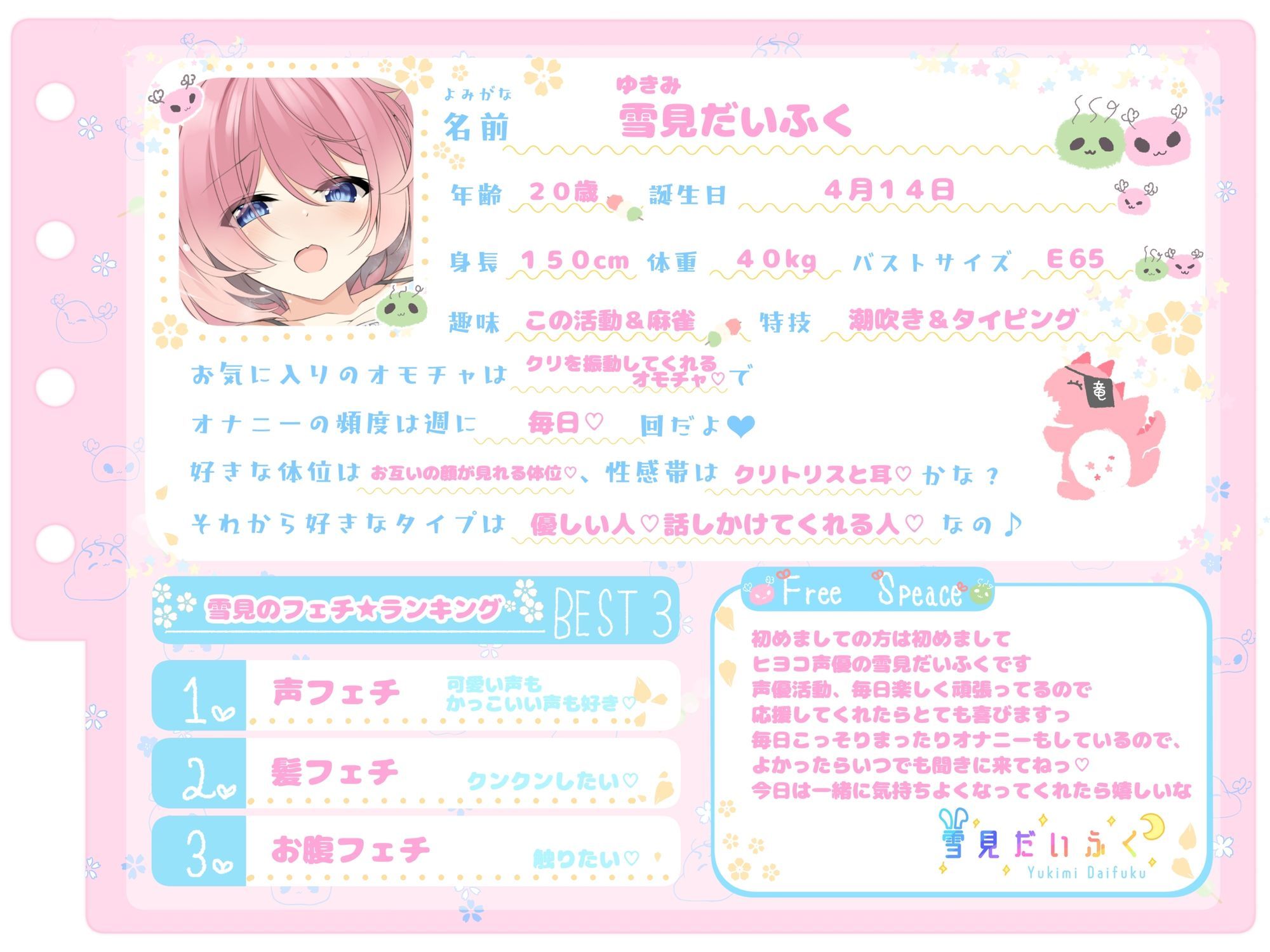【シコりた〜い実演オナニー】まるでクジラ！潮吹きぶっしゃあ♪癒しボイス女子の迫真ほにゃに〜【雪見だいふく】 サンプル2ページ目