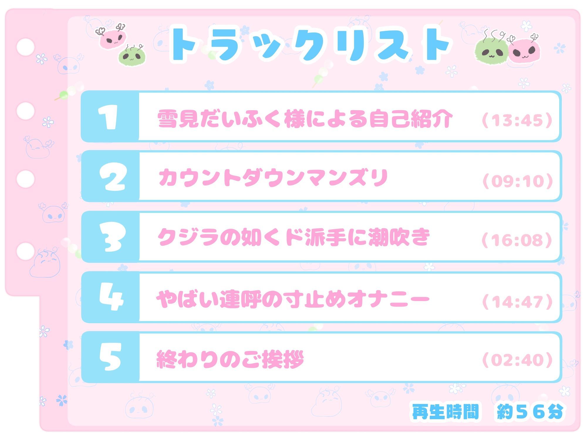 【シコりた〜い実演オナニー】まるでクジラ！潮吹きぶっしゃあ♪癒しボイス女子の迫真ほにゃに〜【雪見だいふく】 サンプル3ページ目