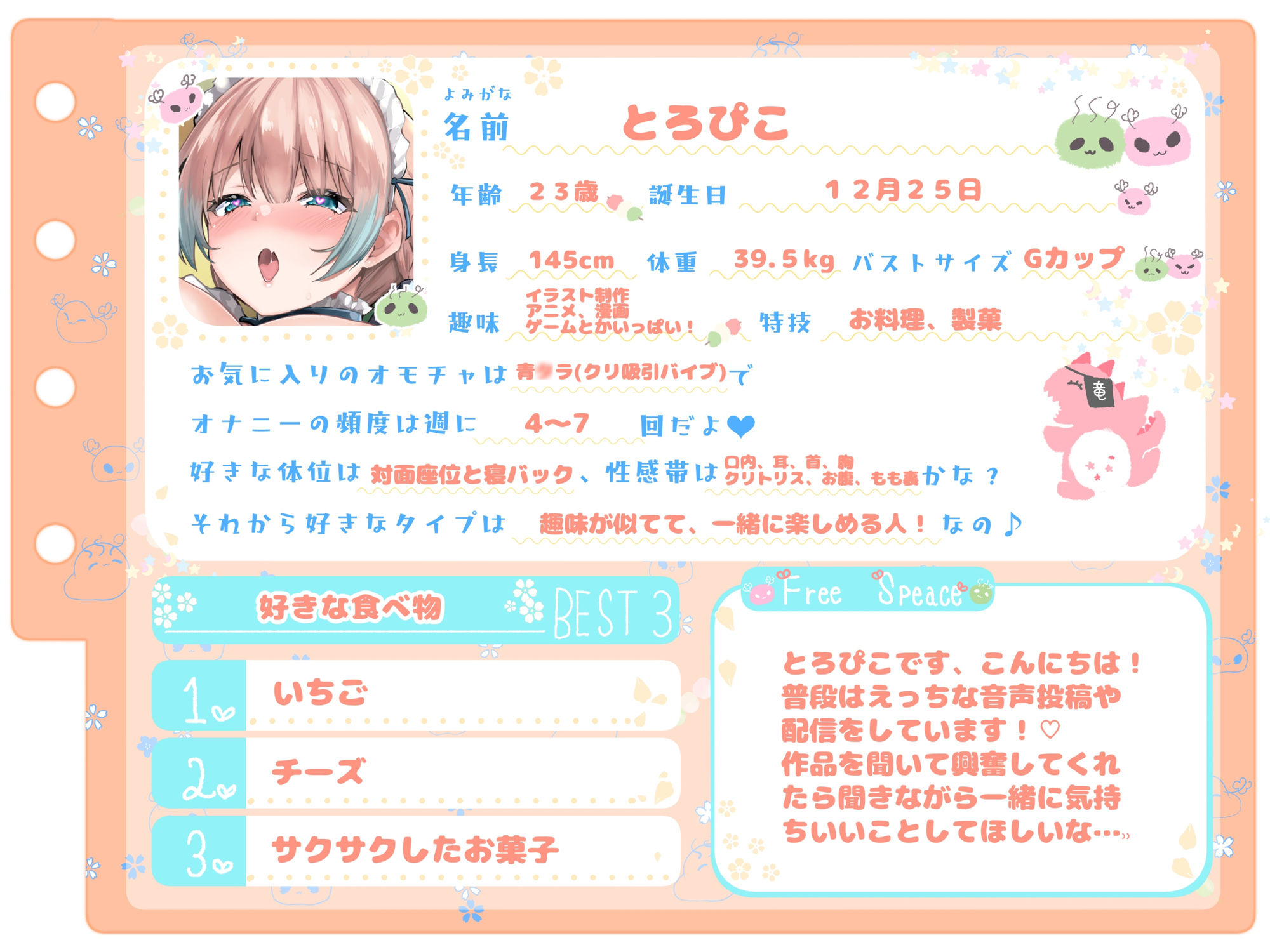 【シコりた〜い実演オナニー】我慢…がまん！がまんがまん無理無理むりいくイクイクゥ！可愛いロリボで怒涛の連続イキ♪【とろぴこ】 サンプル2ページ目
