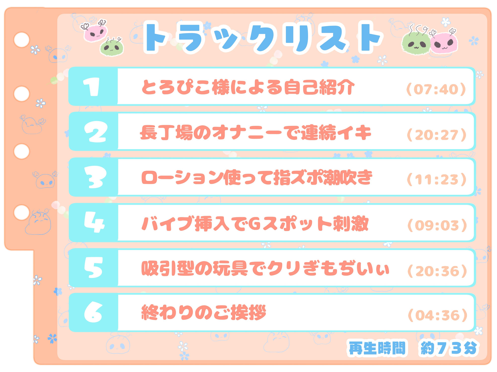 【シコりた〜い実演オナニー】我慢…がまん！がまんがまん無理無理むりいくイクイクゥ！可愛いロリボで怒涛の連続イキ♪【とろぴこ】 サンプル3ページ目