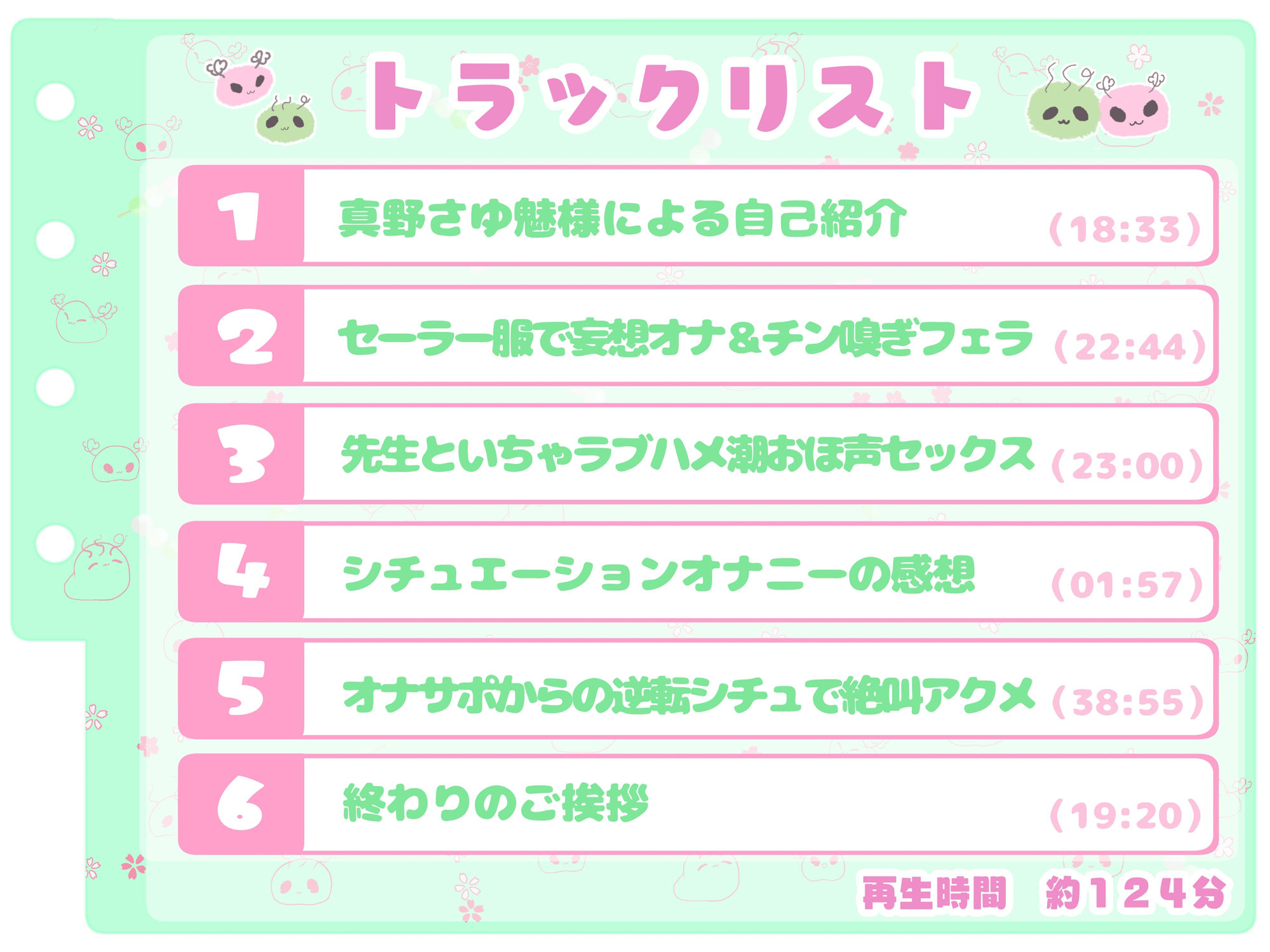 【シコりた〜い実演オナニー】音割れ絶叫アクメ！濁音おほ声！ハメ潮祭り！ハスキーボイス痴女がセーラー服コスでいちゃラブセックス♪【真野さゆ魅】 サンプル3ページ目