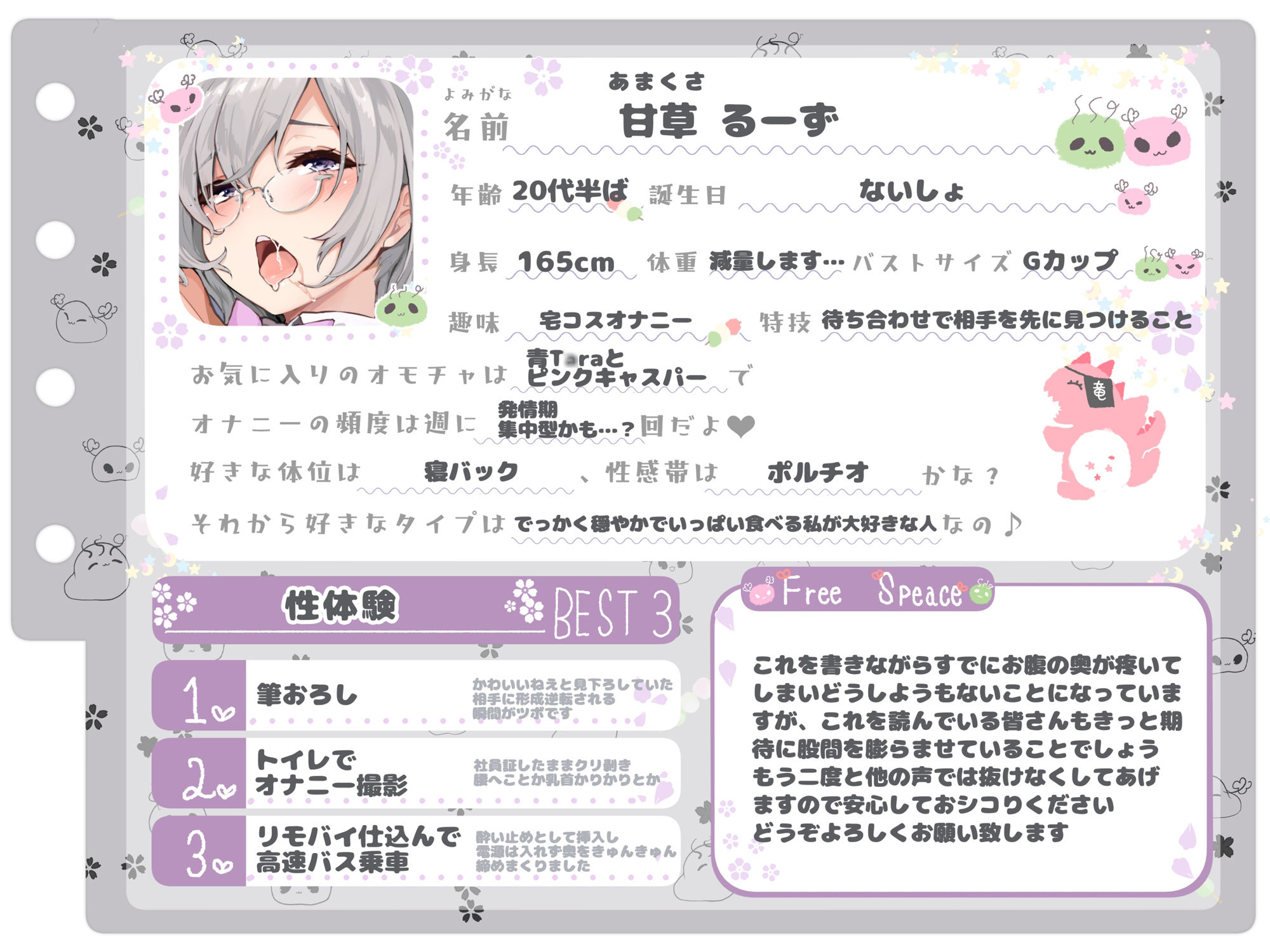 【シコりた〜い実演オナニー】実にえっち！二穴責めで善がって達して！低音ボイス発情白ウサギの淫らな自慰♪【甘草るーず】 サンプル2ページ目