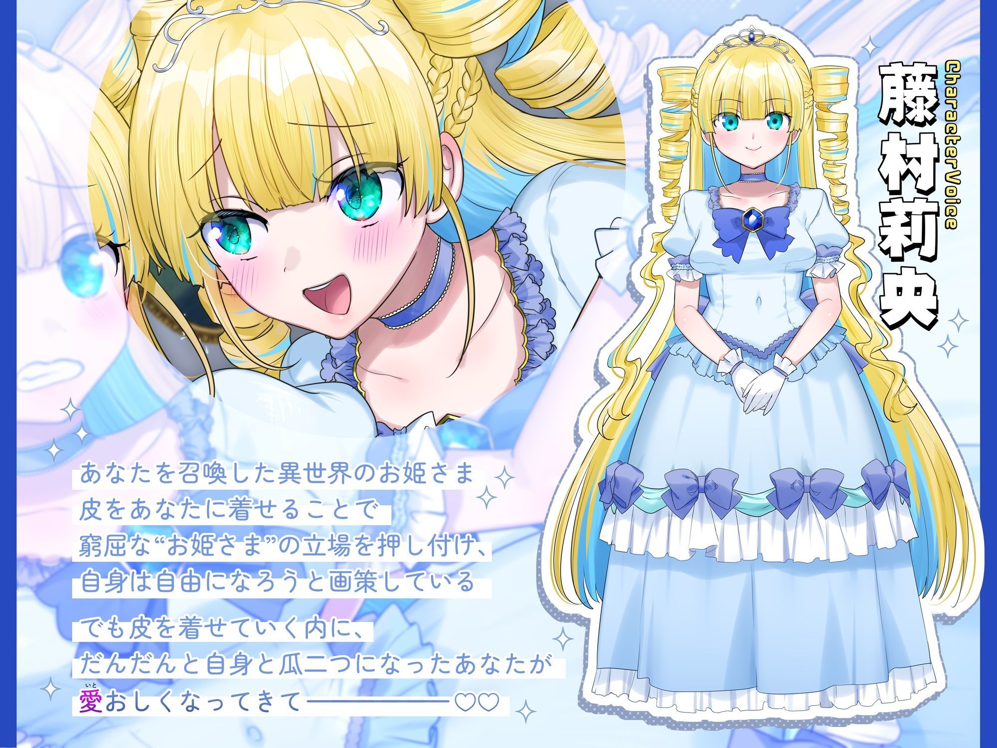 おひめさまの皮をきせられてしまった！〜チート転生したのにお姫様の皮の中に閉じ込められるお話〜 サンプル2ページ目