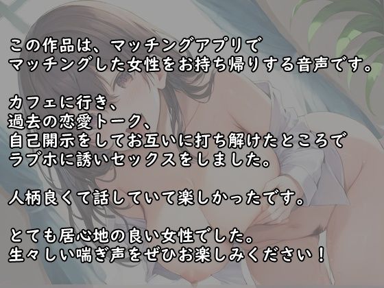 マッチングアプリで出会ったナース美女をお持ち帰りして、生ハメ、中出しセックスしまくった夜 サンプル1ページ目