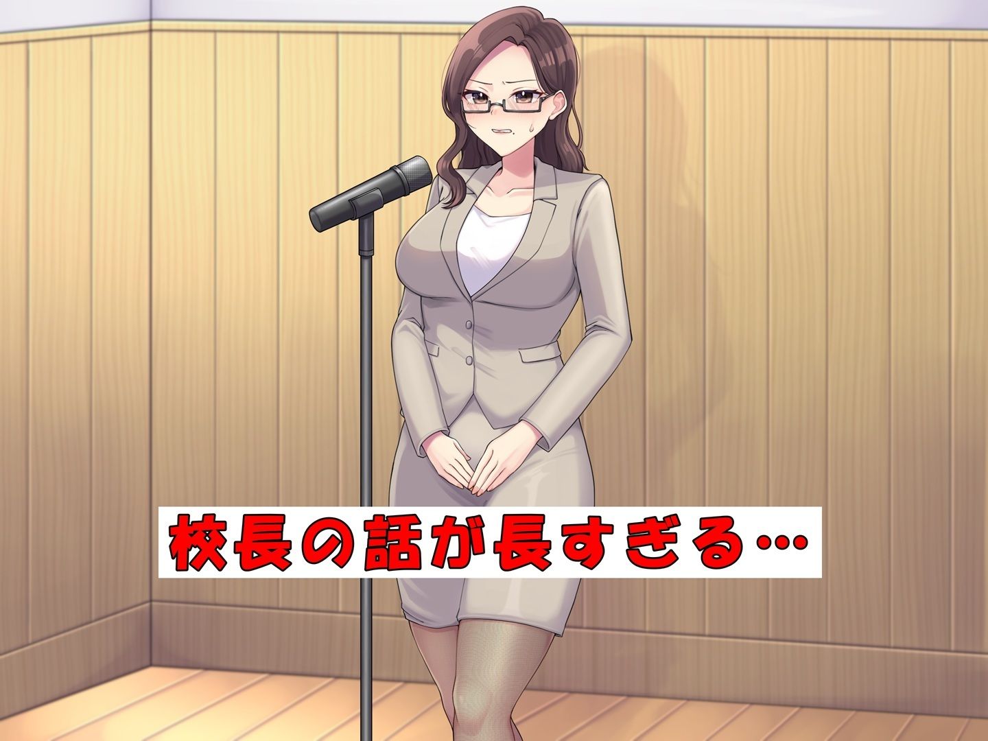 ベテラン教師でもおしっこは我慢できない サンプル1ページ目