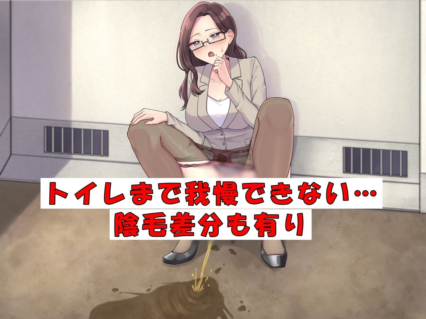 ベテラン教師でもおしっこは我慢できない サンプル2ページ目