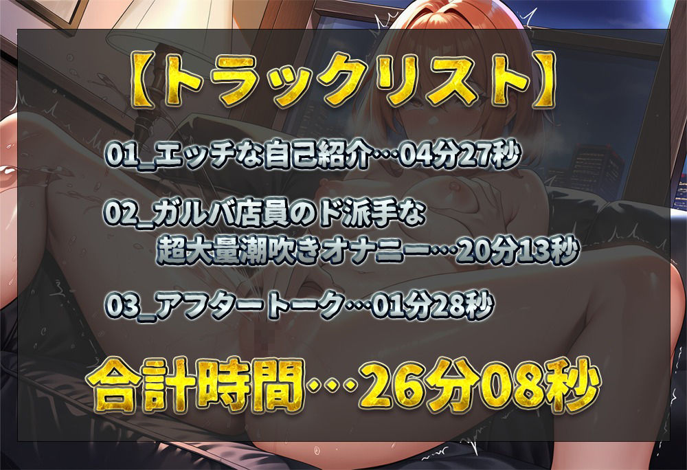 【実演オナニー】ガルバ店員のド派手な超大量潮吹きオナニー！！ ディルド＆クリ吸引で何度も潮吹き！！ あまりの潮吹き量にペットシーツも水浸しに！？【ゆあ】 サンプル2ページ目