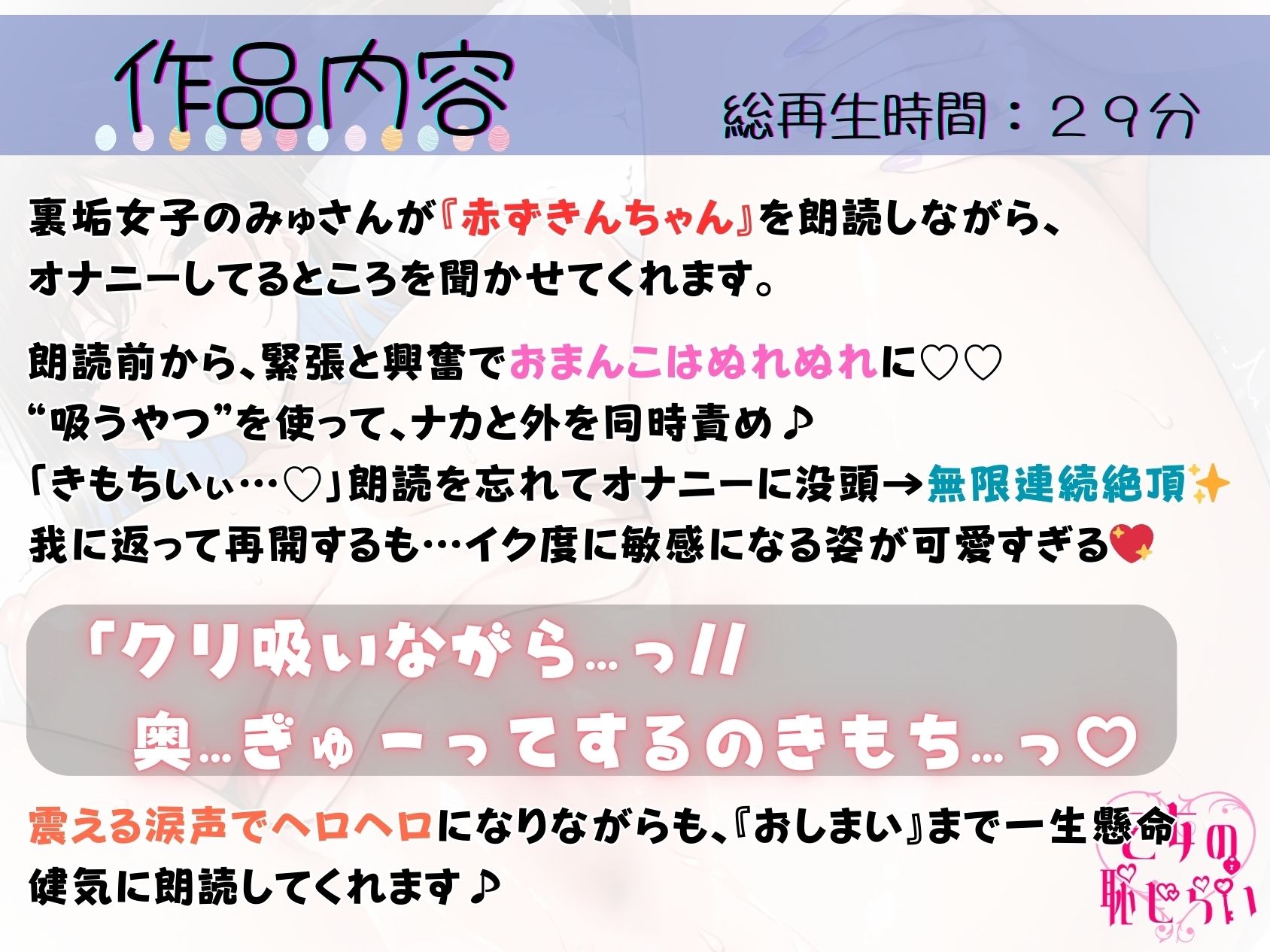 32.朗読オナニー《アヘ声裏垢女子》【‘吸うやつ’でナカと外を同時責め☆】〜腰ヘコ止まんない！とろとろおまんこ×ヘロヘロ朗読♪「だめぇッ///読まなきゃ…っ//」〜 サンプル1ページ目