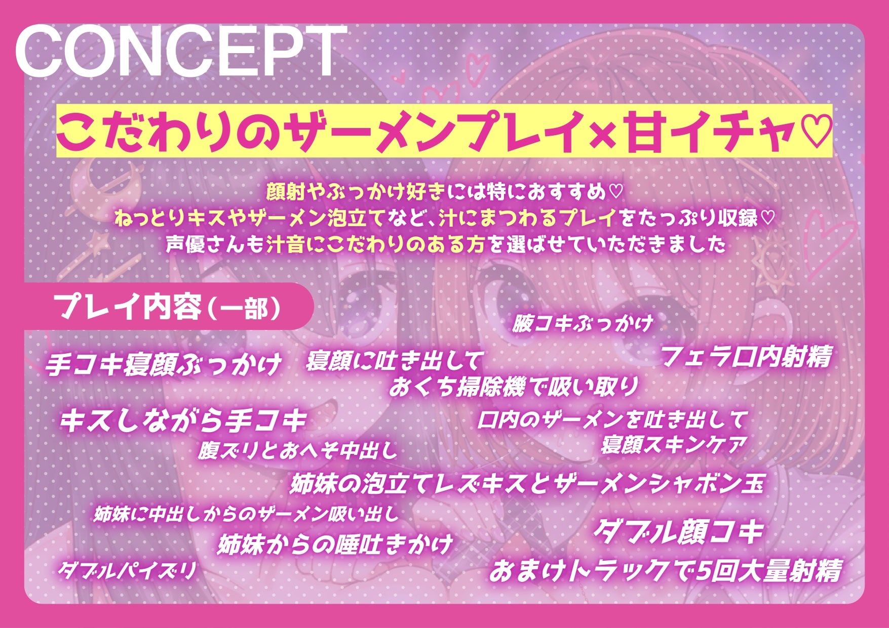 ラブ汁姉妹遊戯  ぶっかけJKザーメン性活 サンプル2ページ目