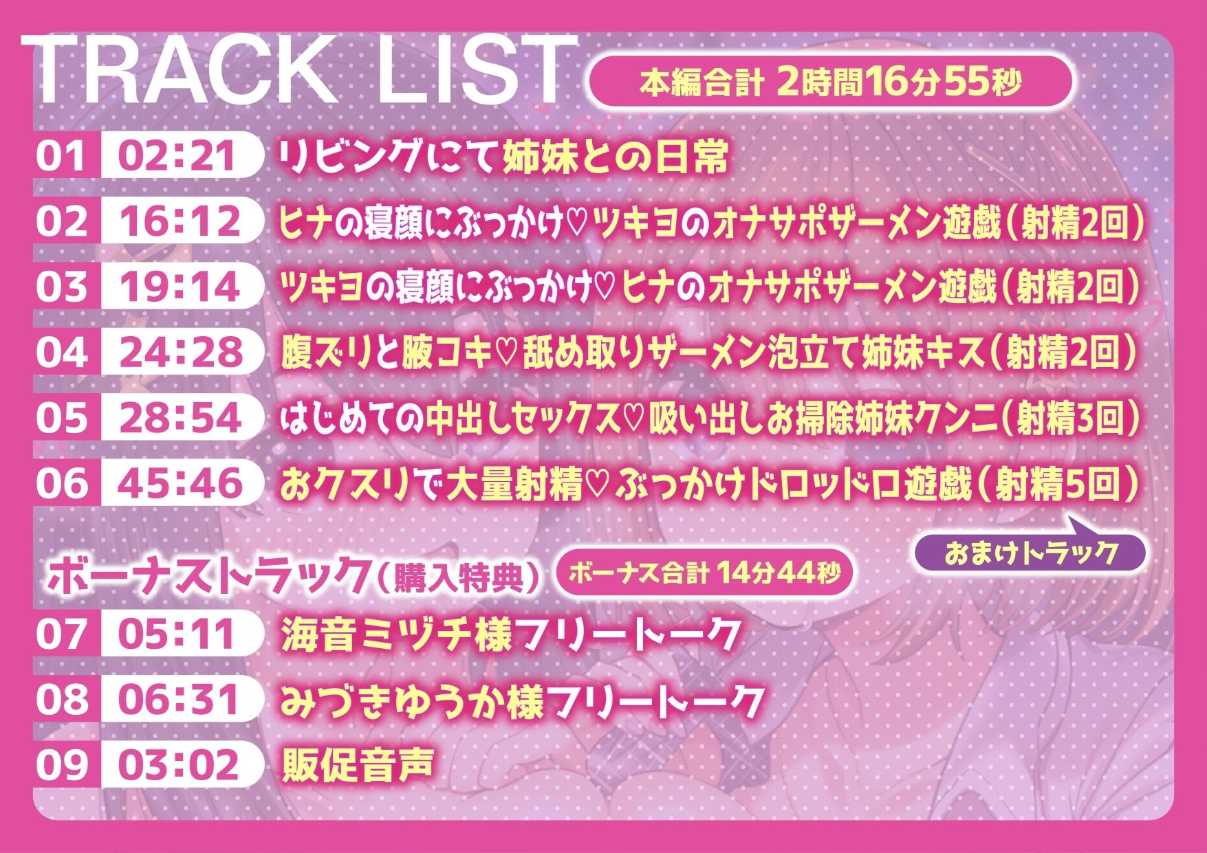 ラブ汁姉妹遊戯  ぶっかけJKザーメン性活 サンプル5ページ目