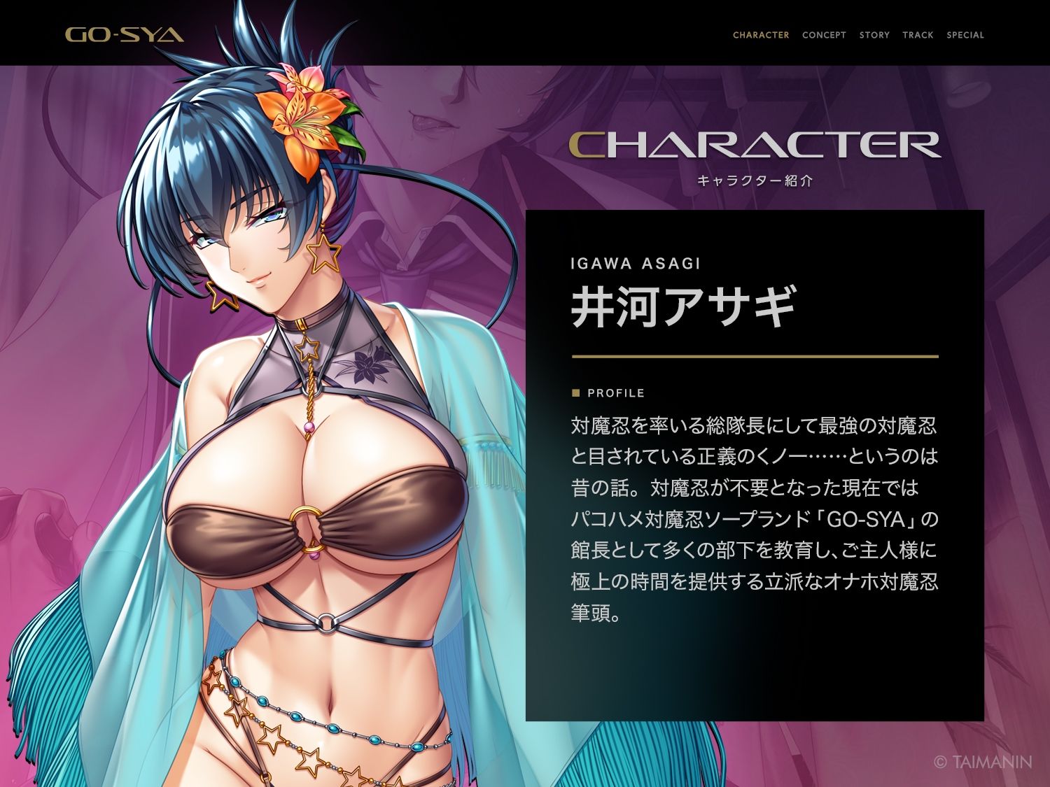 対魔忍RPGX 【高級ソープランドGO-SYA】あなただけのオナホ対魔忍 井河アサギ嬢〜最強の対魔忍が全身密着＆舐め洗いで徹底ご奉仕いたします〜 サンプル1ページ目